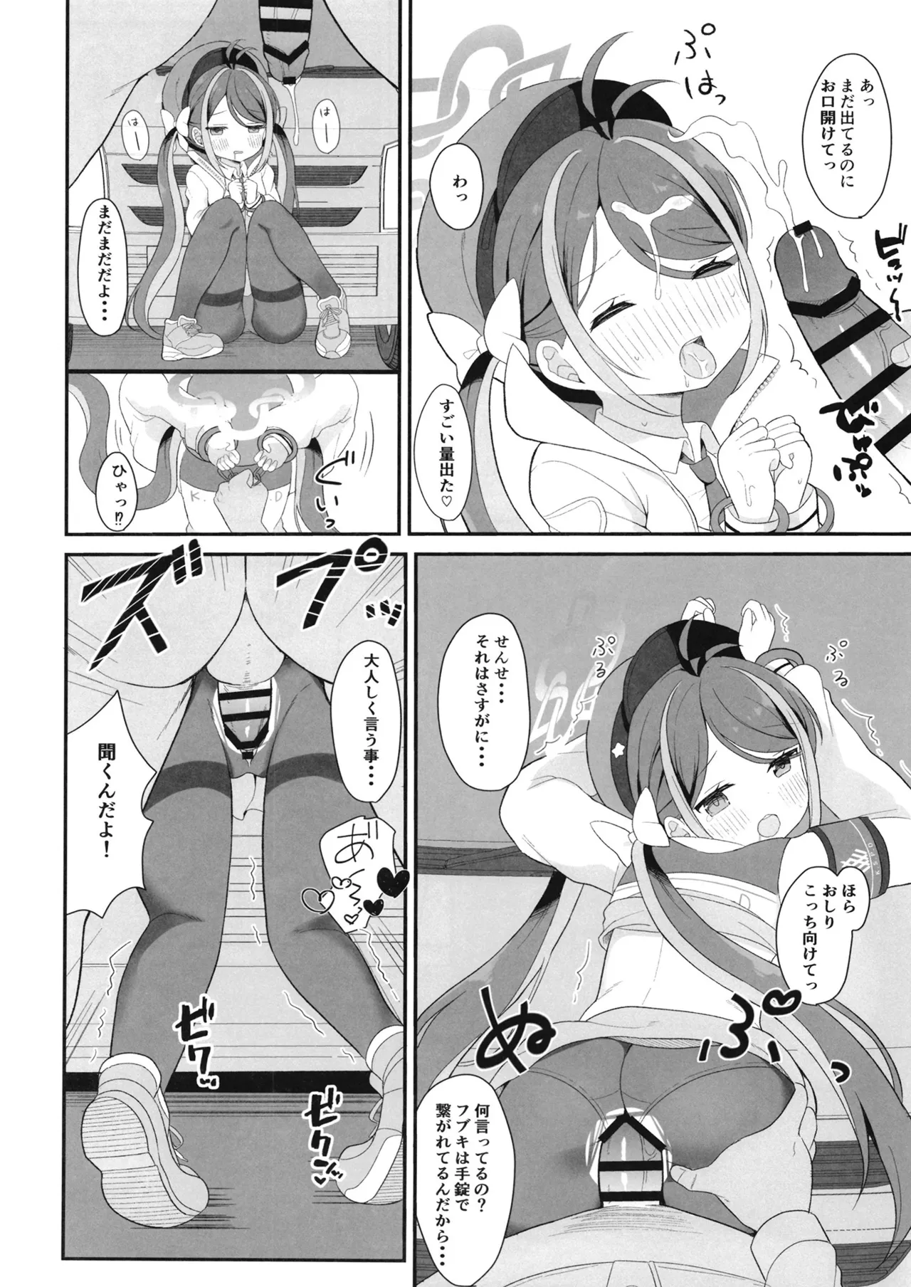 怠けがちなフブキのえっちなパトロール - 136500
