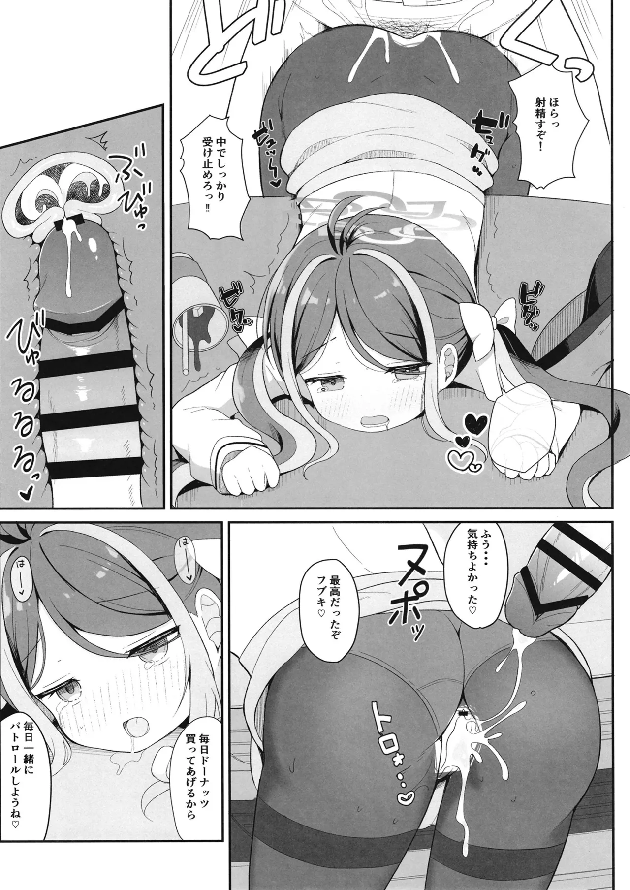 怠けがちなフブキのえっちなパトロール - 136503