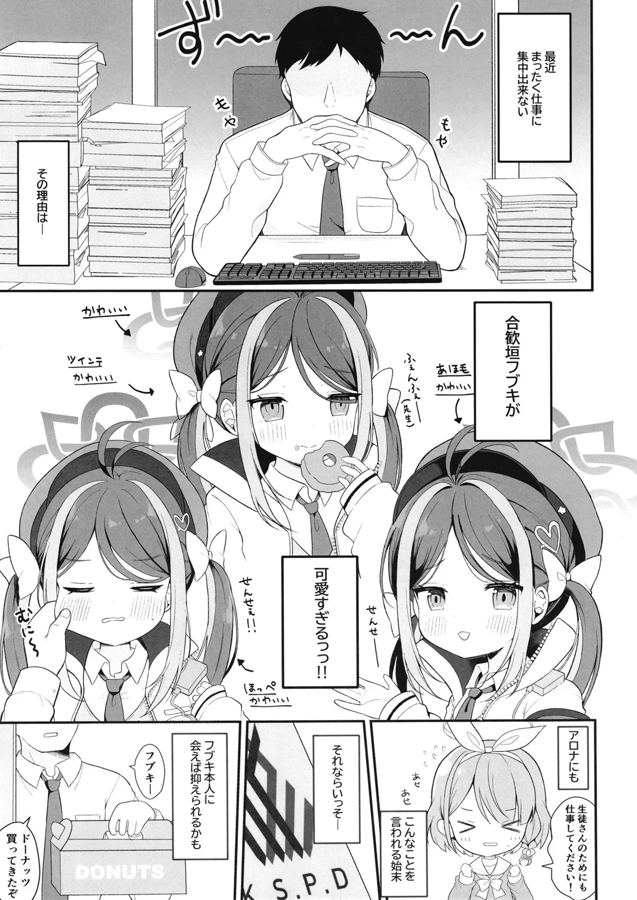 怠けがちなフブキのえっちなパトロール - 136491