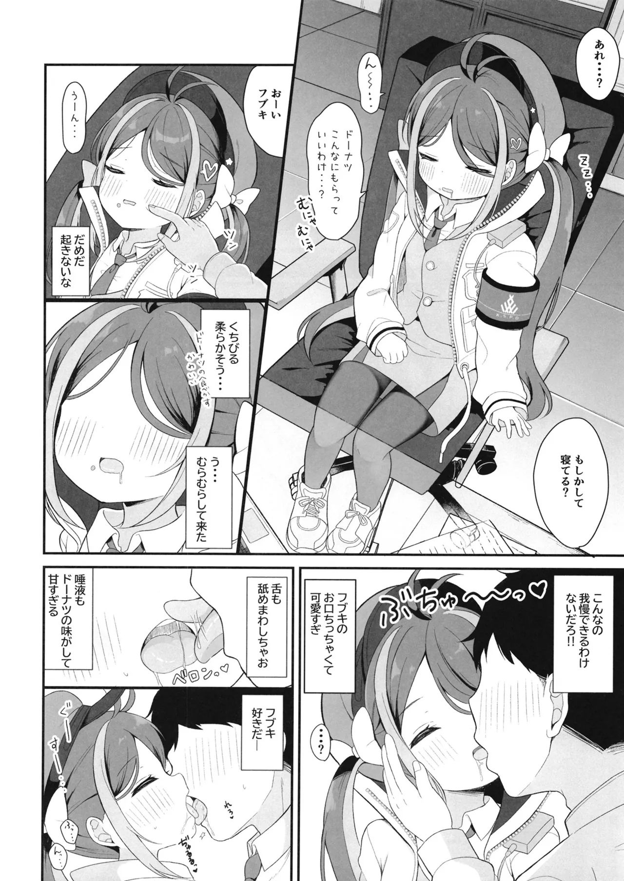 怠けがちなフブキのえっちなパトロール - 136492