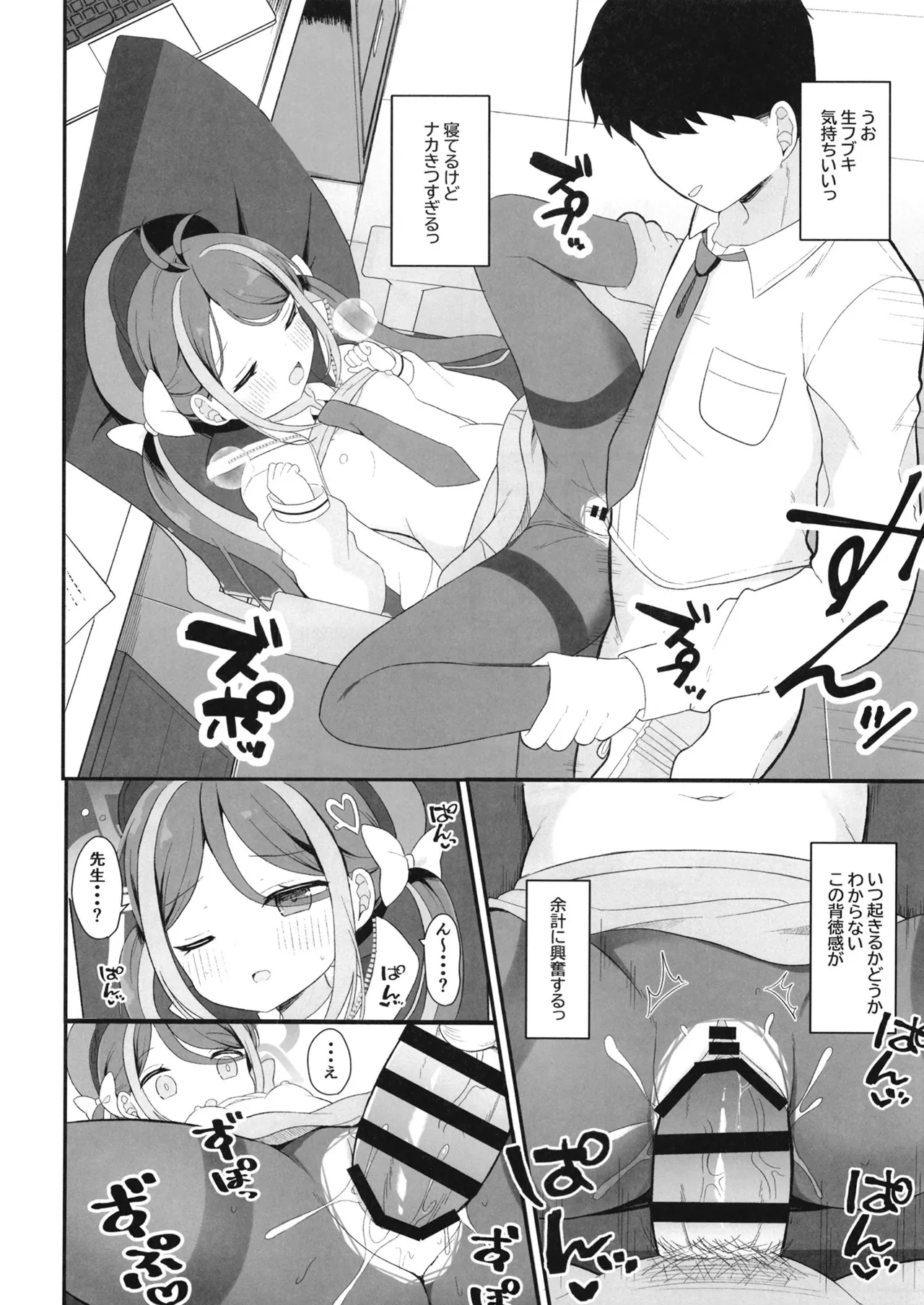 怠けがちなフブキのえっちなパトロール - 136494