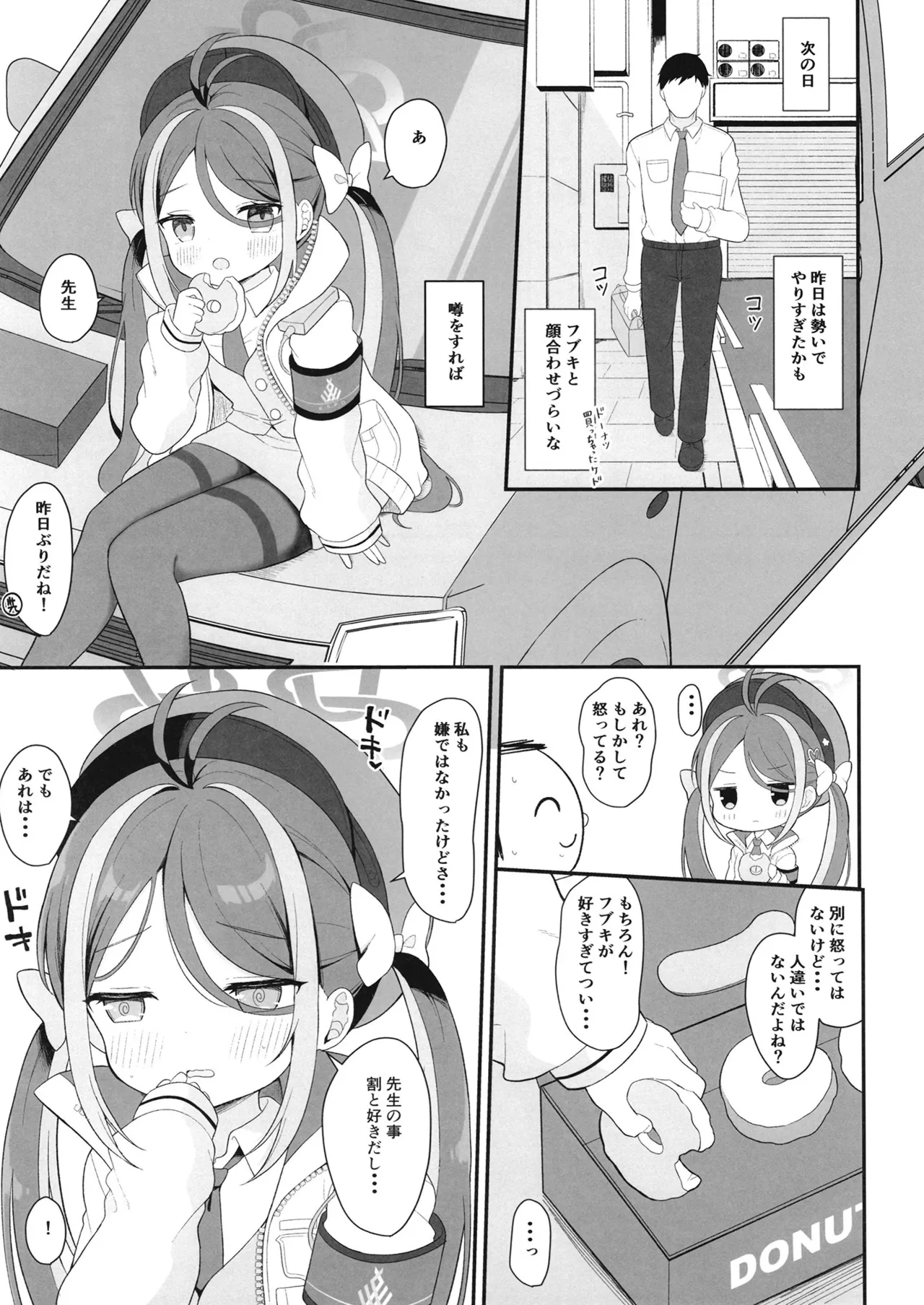怠けがちなフブキのえっちなパトロール - 136497