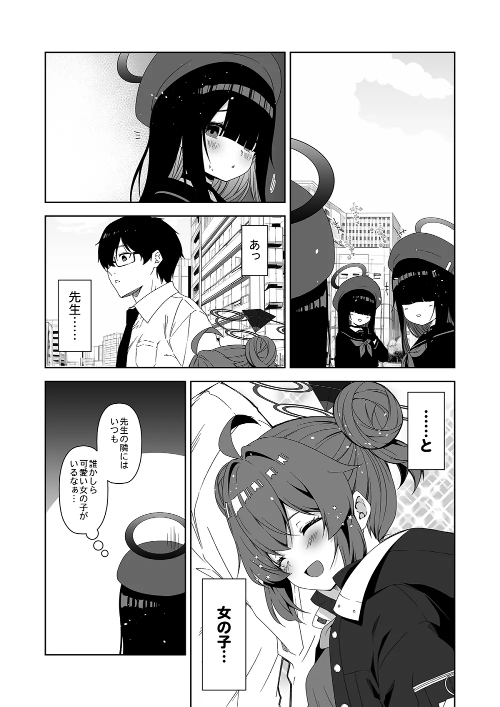 倫理観がバグっている世界から来た先生 - 141736