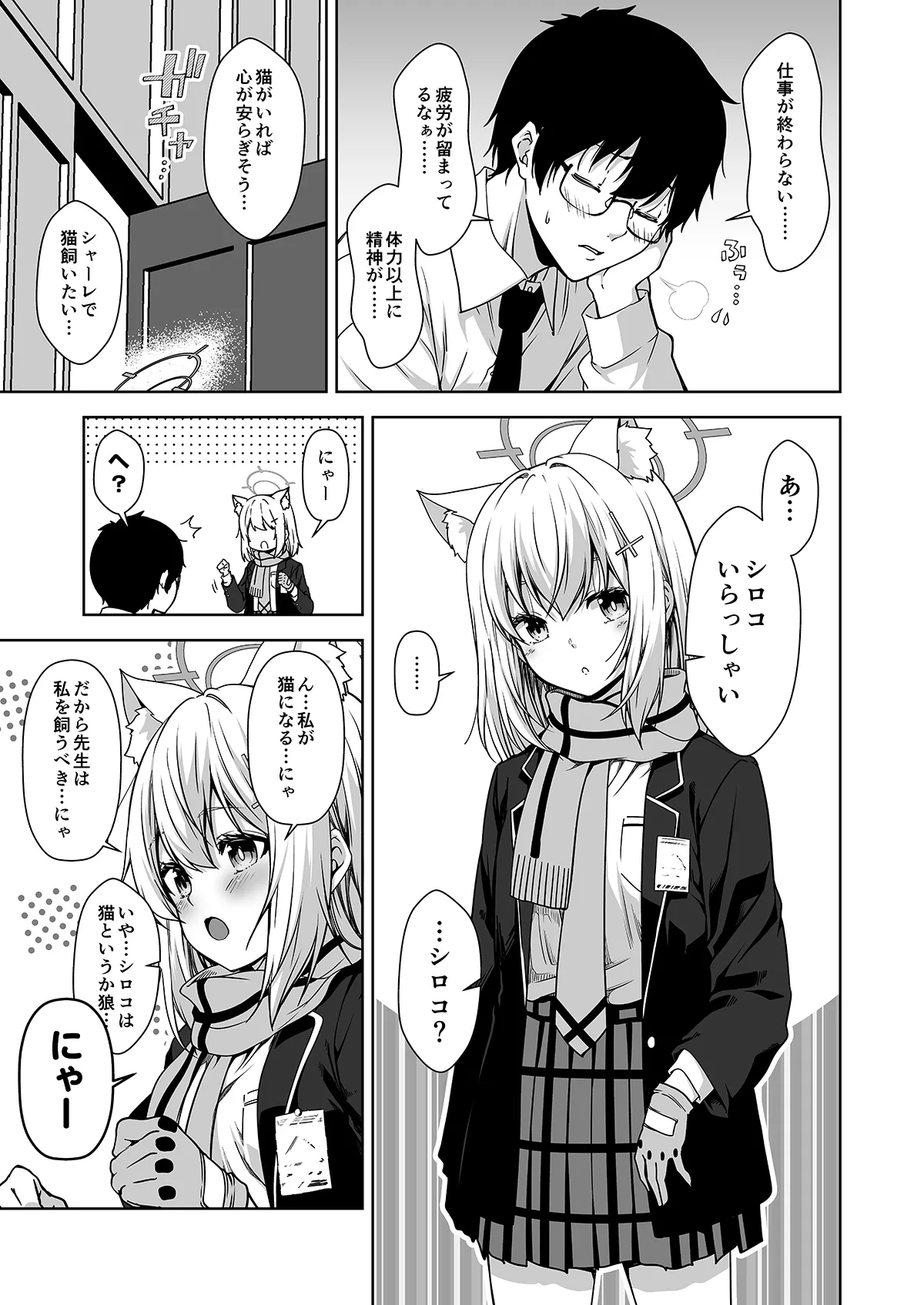倫理観がバグっている世界から来た先生 - 141647