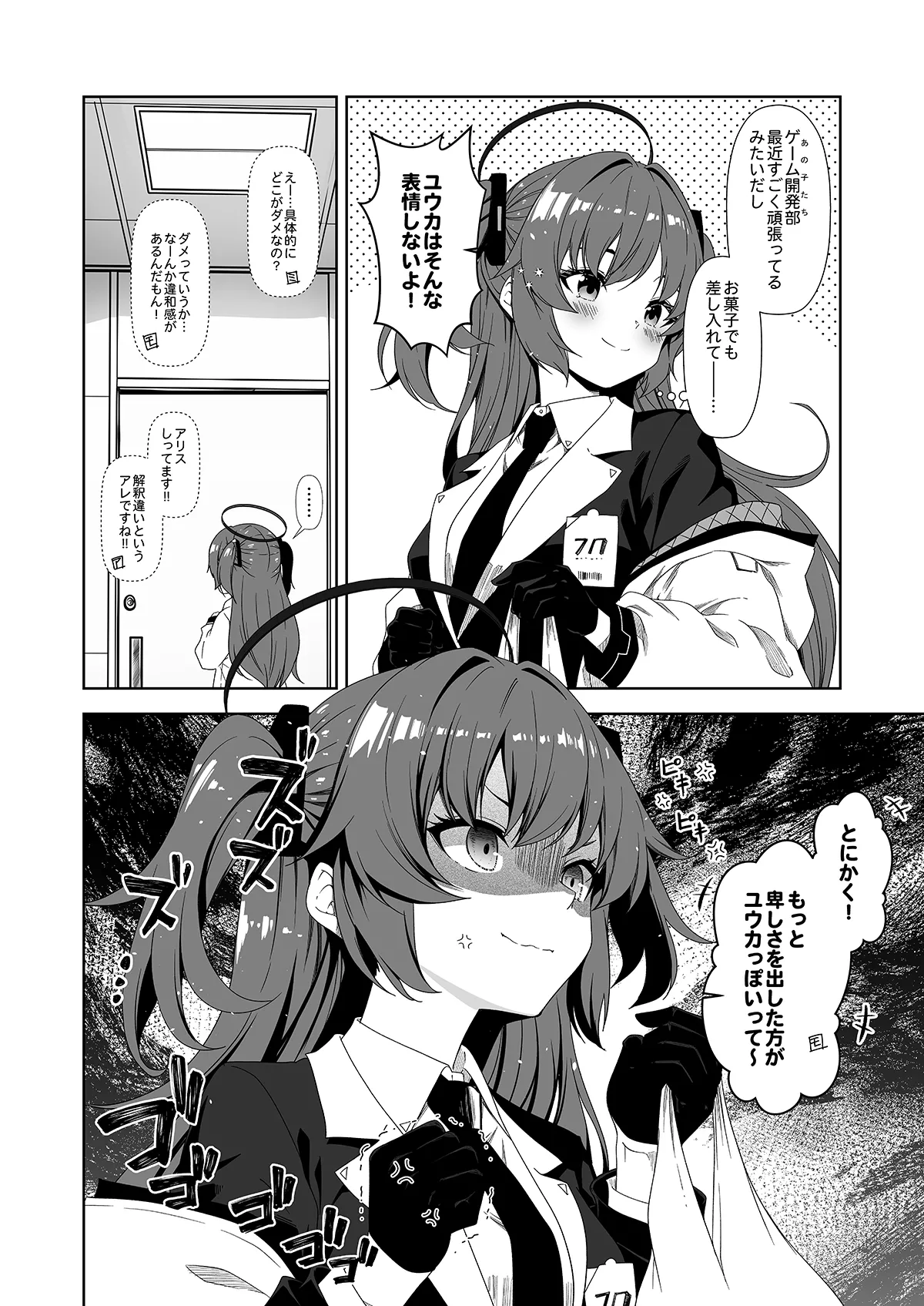 倫理観がバグっている世界から来た先生 - 141747