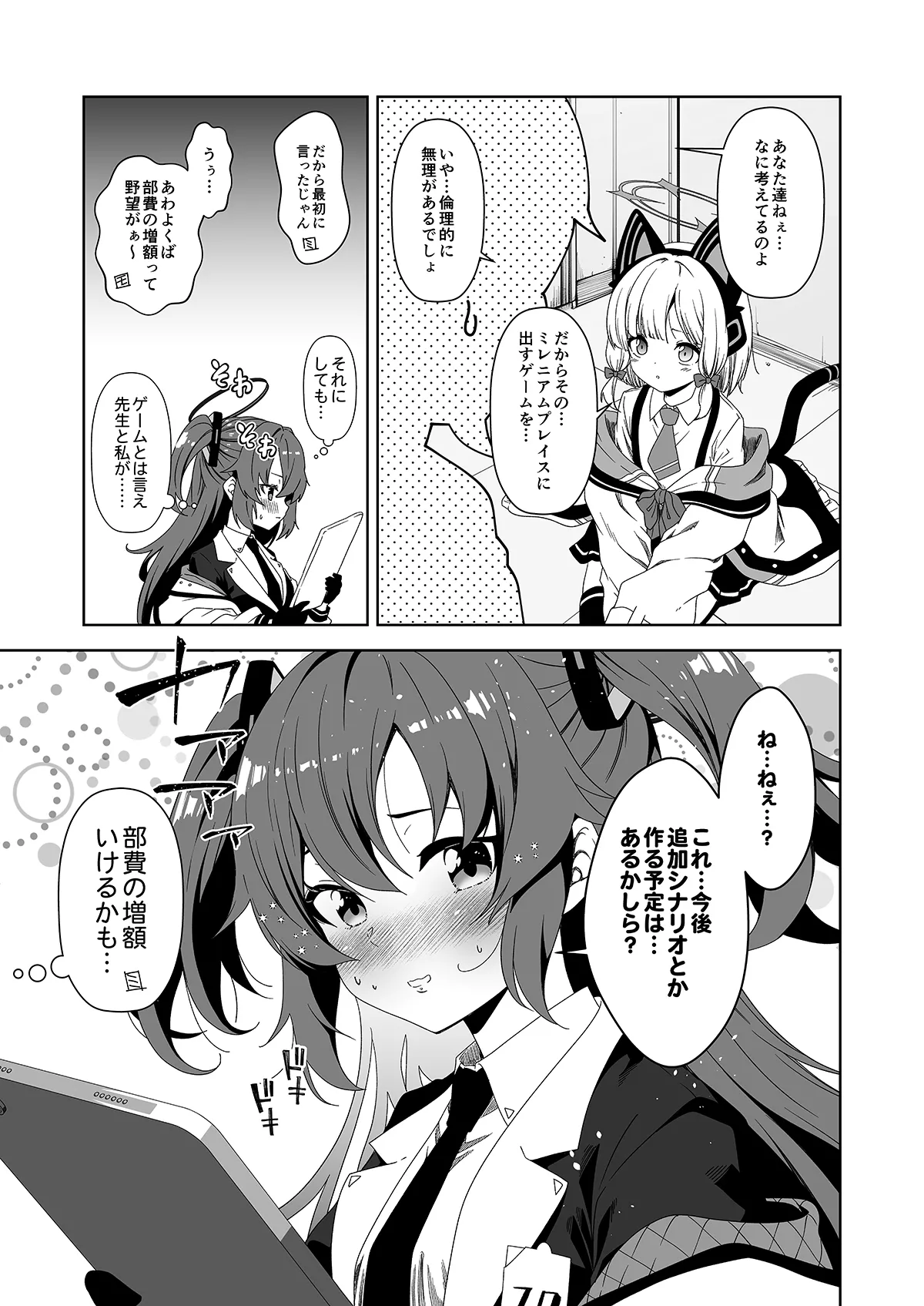 倫理観がバグっている世界から来た先生 - 141748