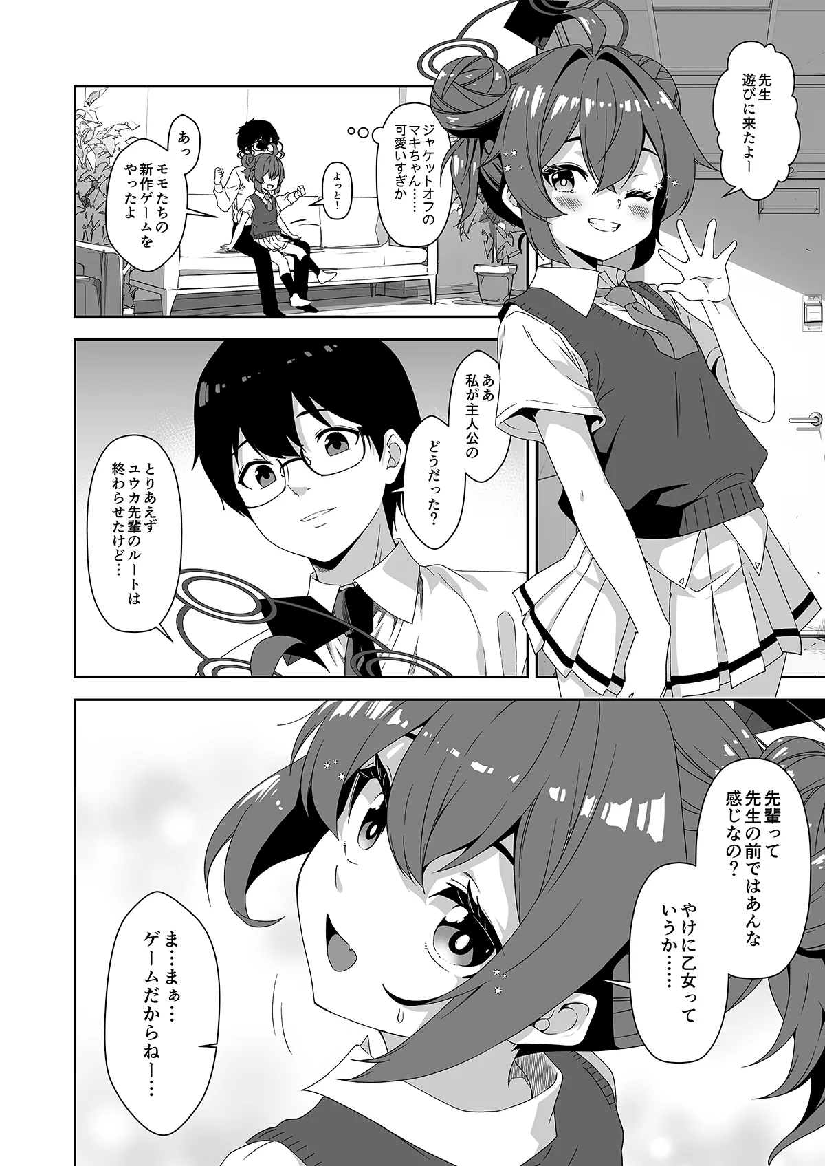 倫理観がバグっている世界から来た先生 - 141755