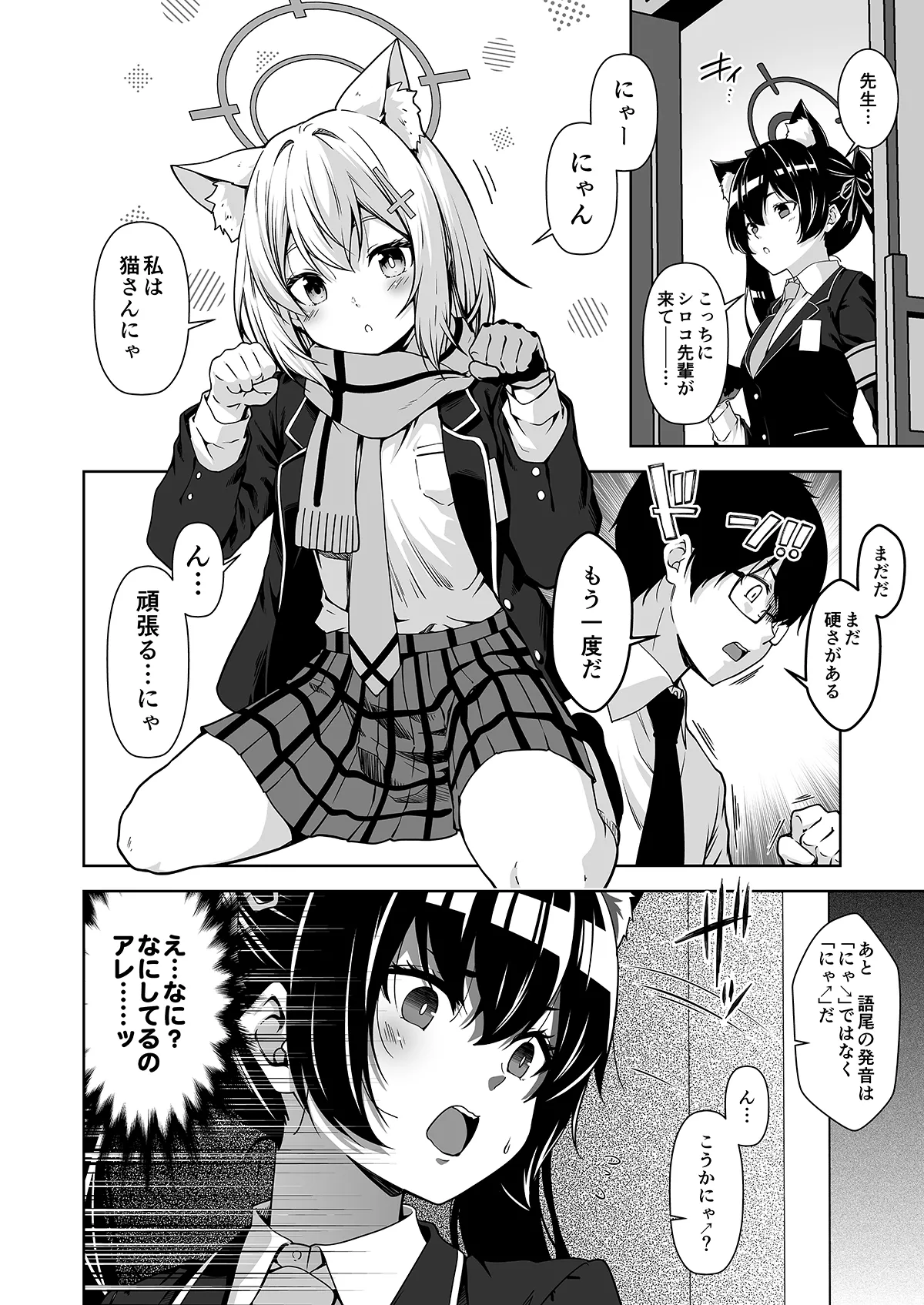倫理観がバグっている世界から来た先生 - 141648