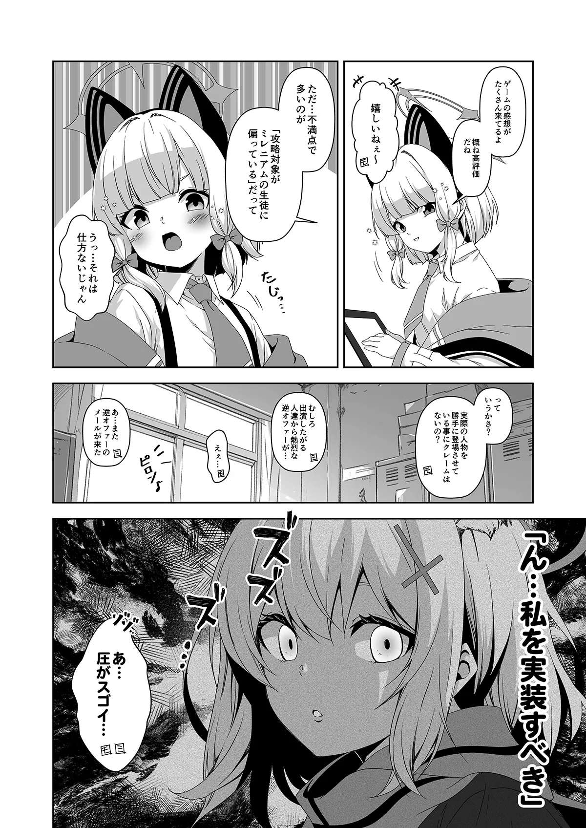 倫理観がバグっている世界から来た先生 - 141759