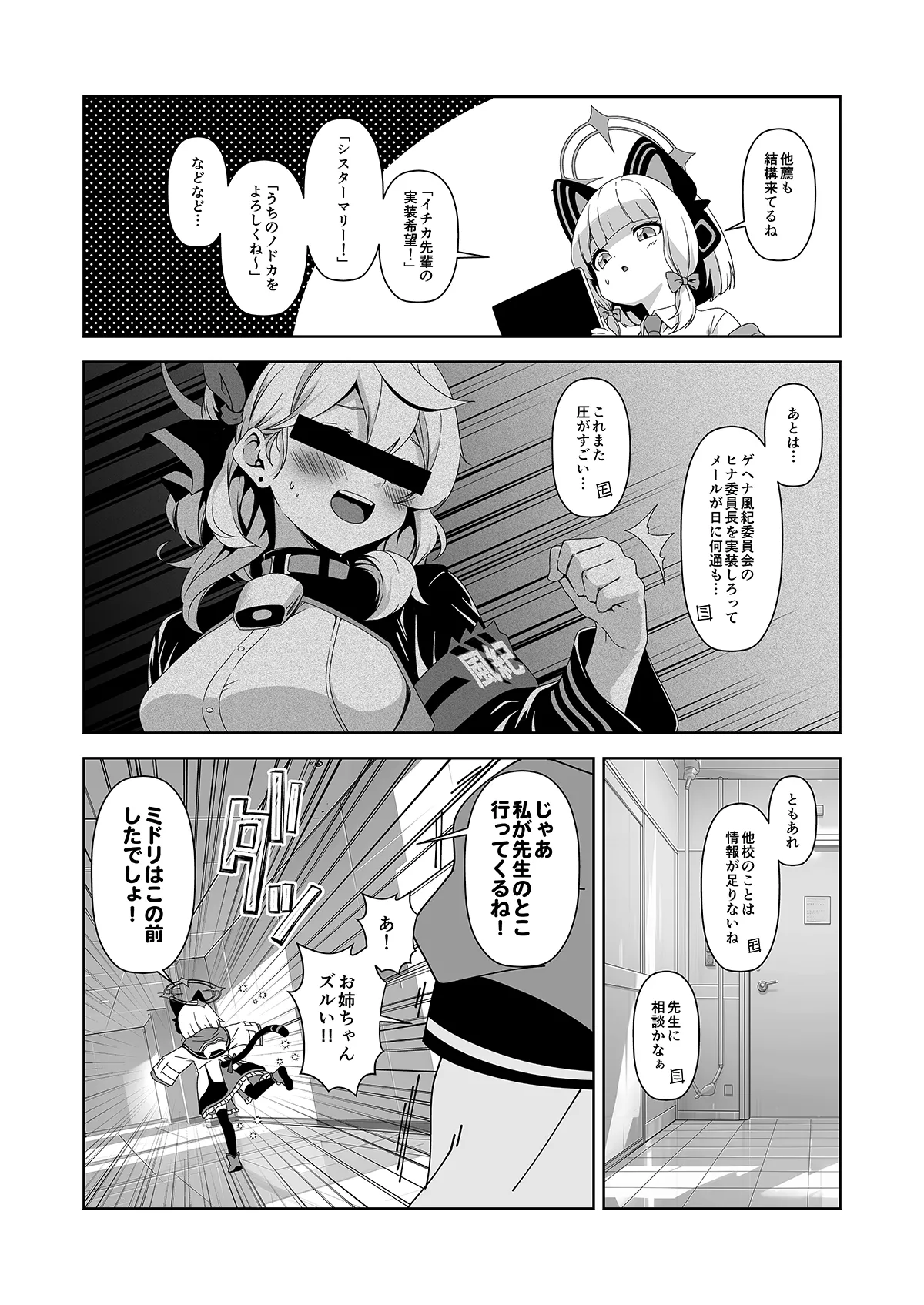 倫理観がバグっている世界から来た先生 - 141760