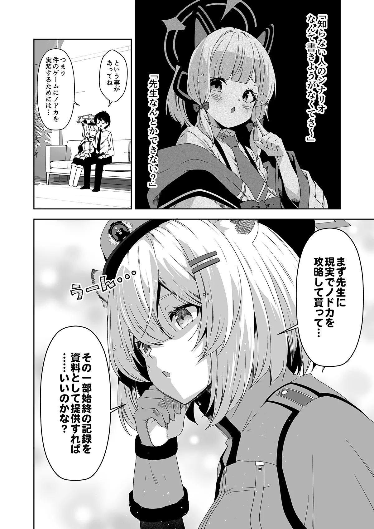 倫理観がバグっている世界から来た先生 - 141763