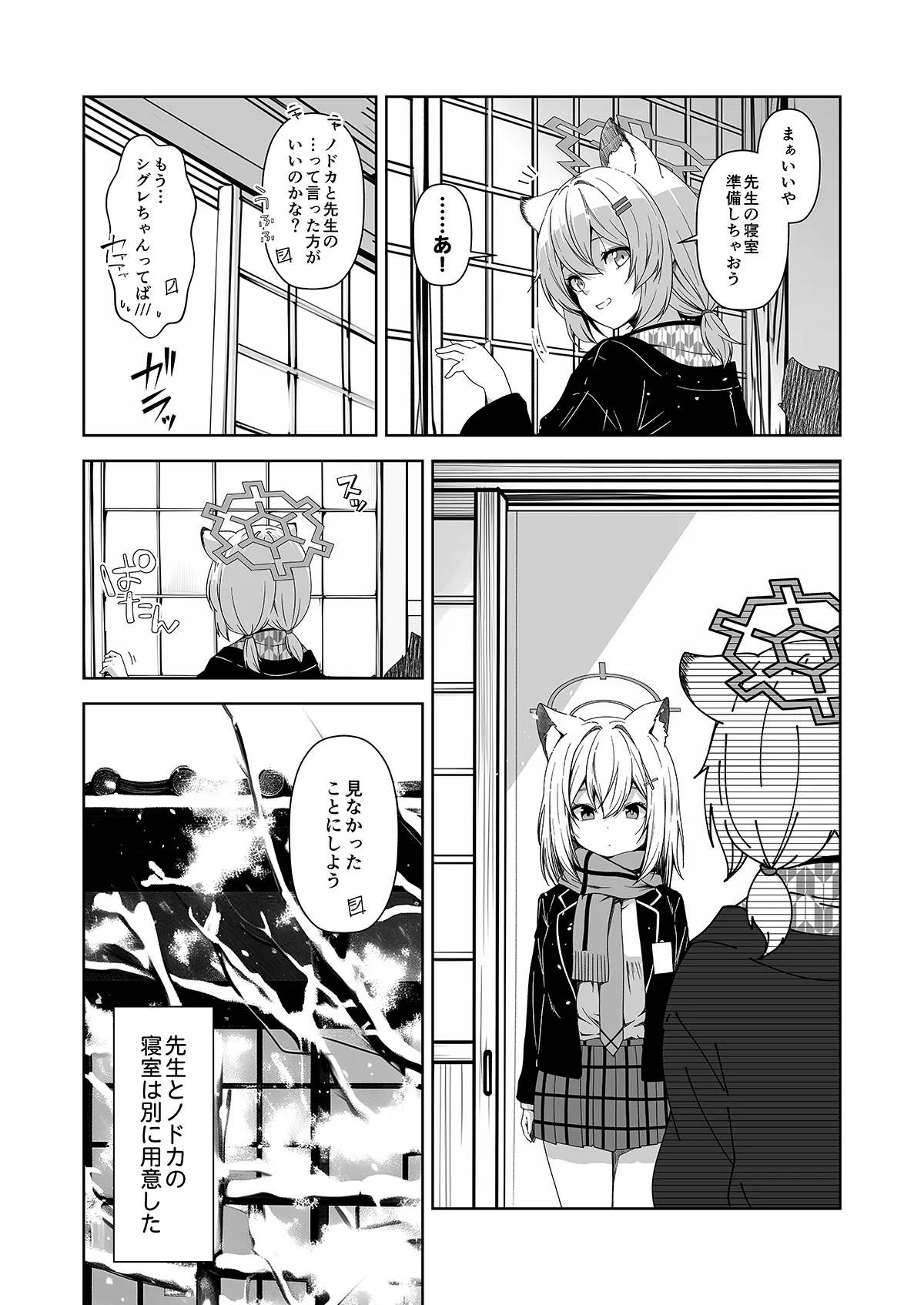 倫理観がバグっている世界から来た先生 - 141776