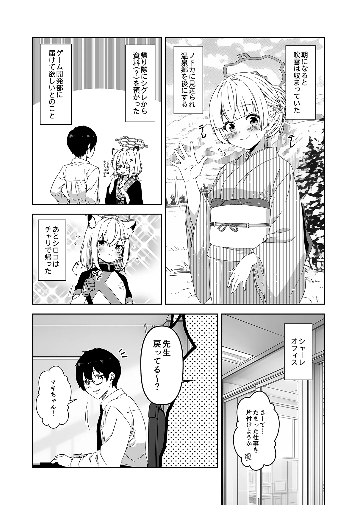 倫理観がバグっている世界から来た先生 - 141779