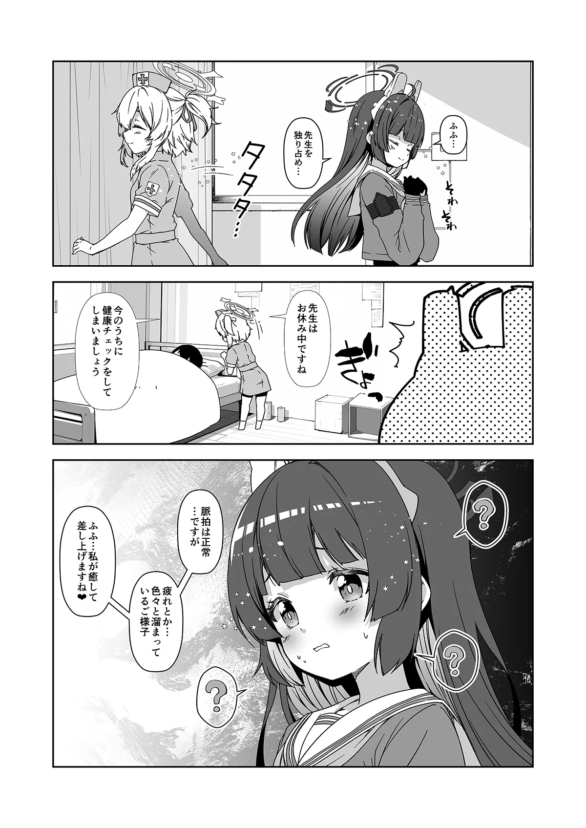 倫理観がバグっている世界から来た先生 - 141788