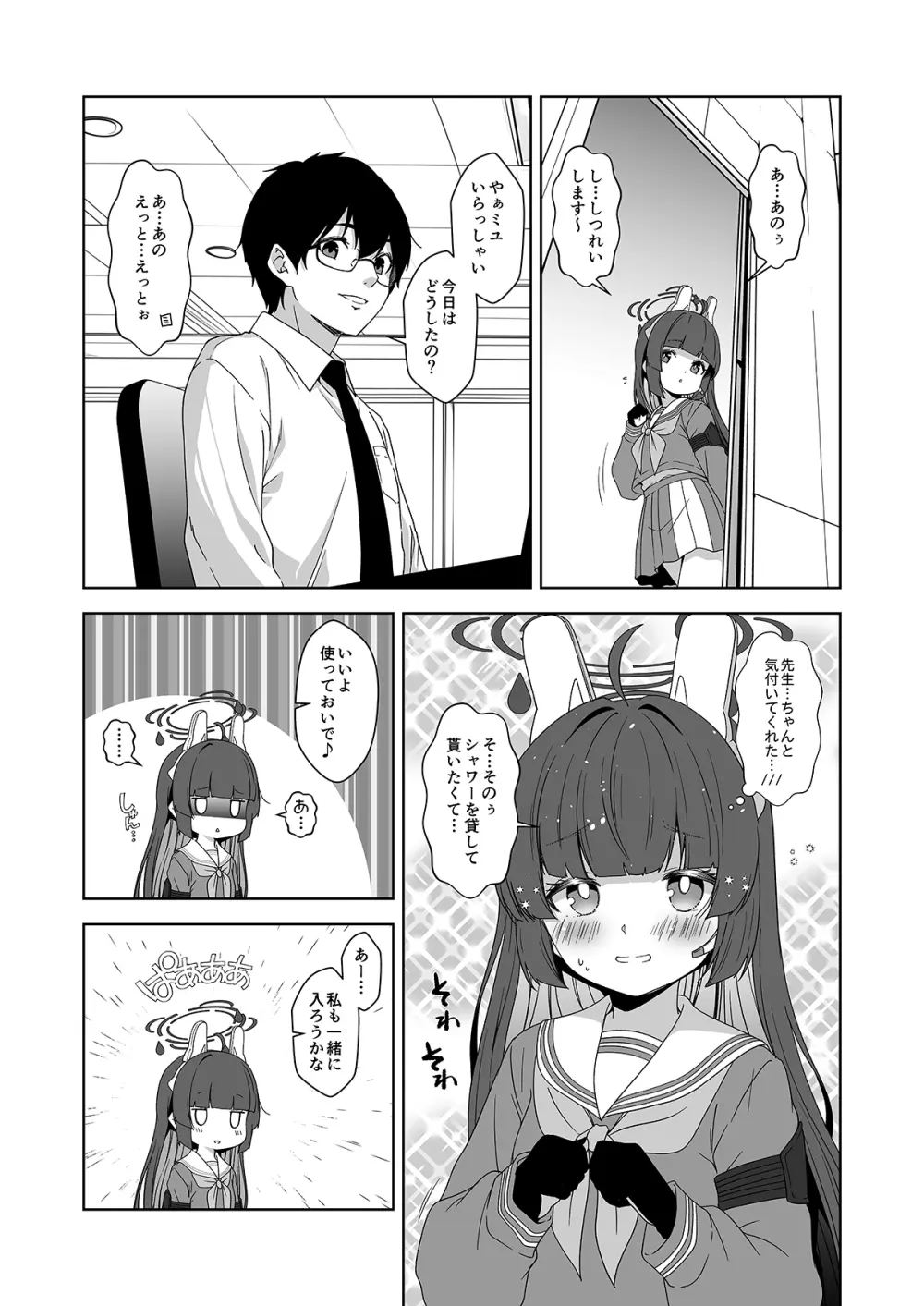 倫理観がバグっている世界から来た先生 - 141792