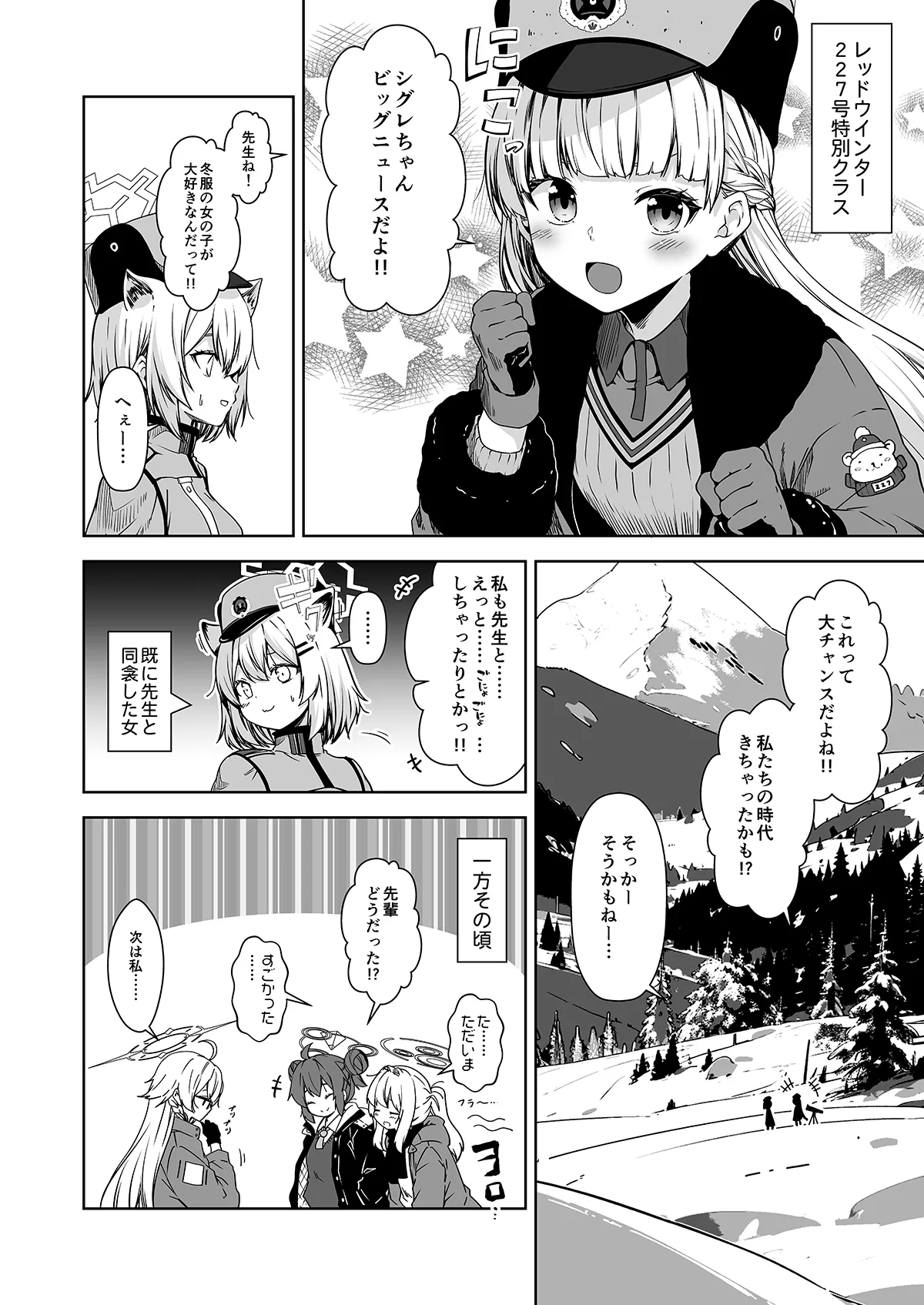 倫理観がバグっている世界から来た先生 - 141656