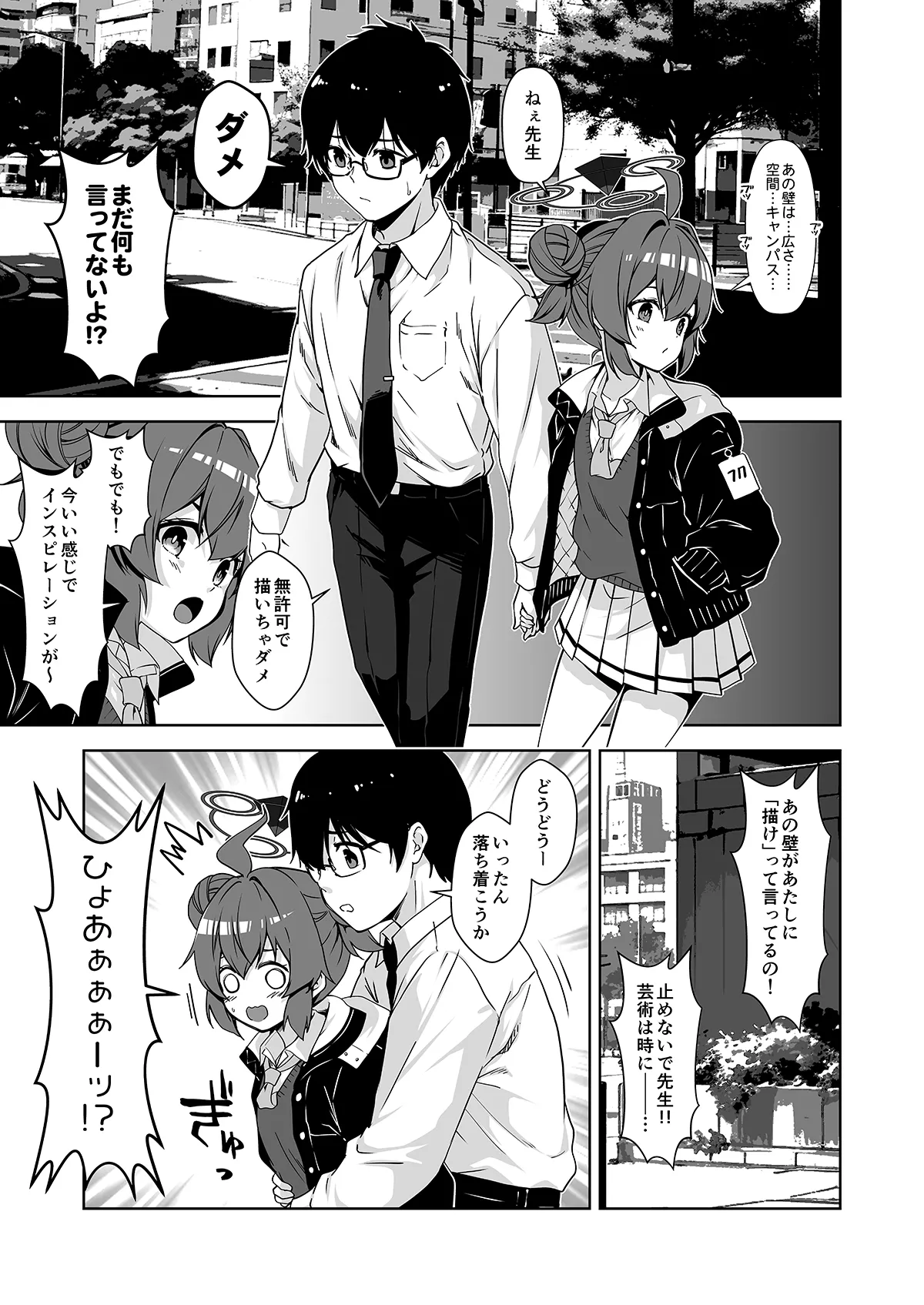 倫理観がバグっている世界から来た先生 - 141659