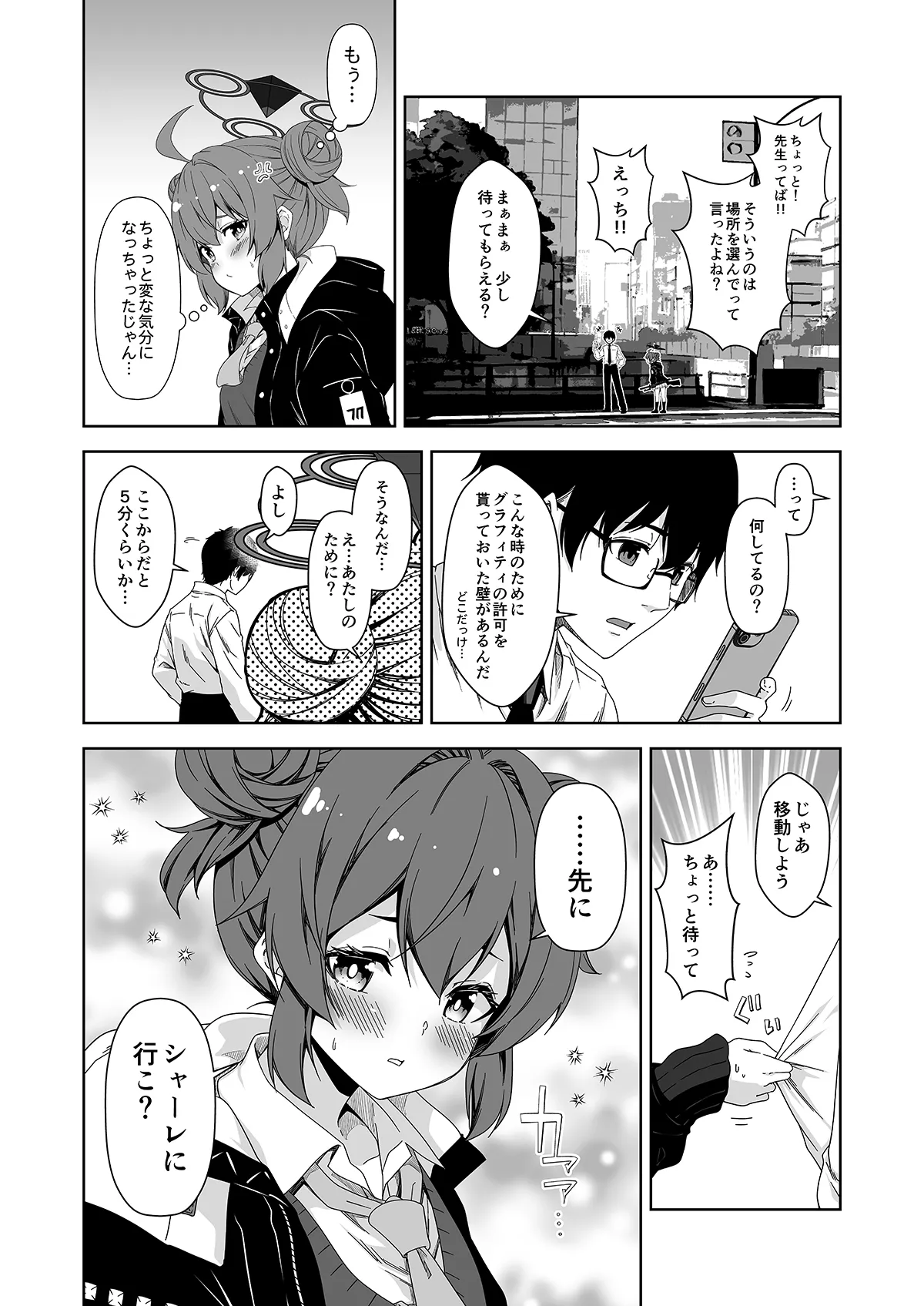 倫理観がバグっている世界から来た先生 - 141660