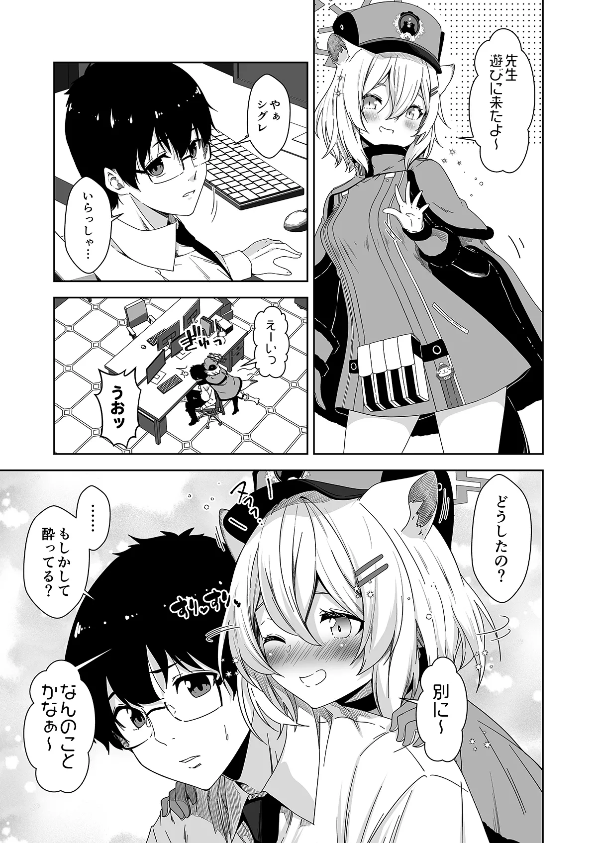 倫理観がバグっている世界から来た先生 - 141664