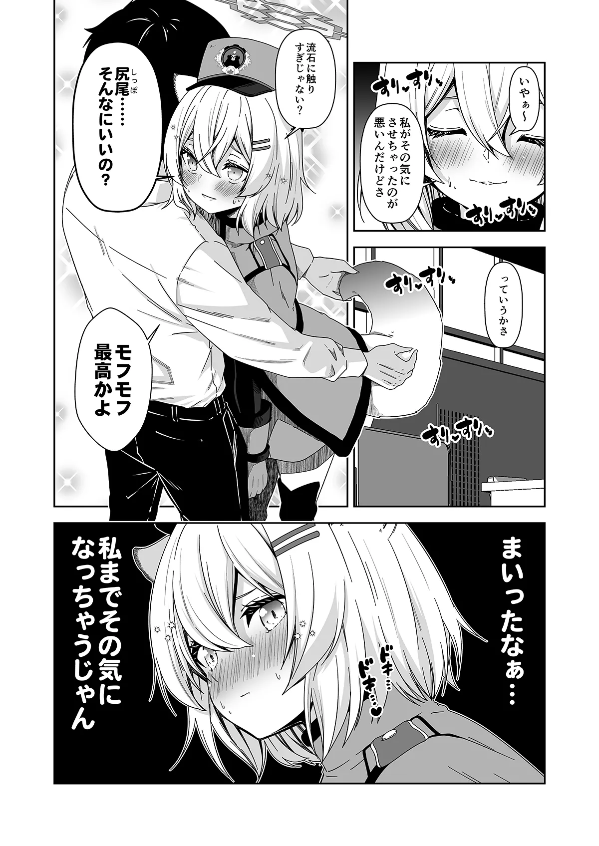 倫理観がバグっている世界から来た先生 - 141665