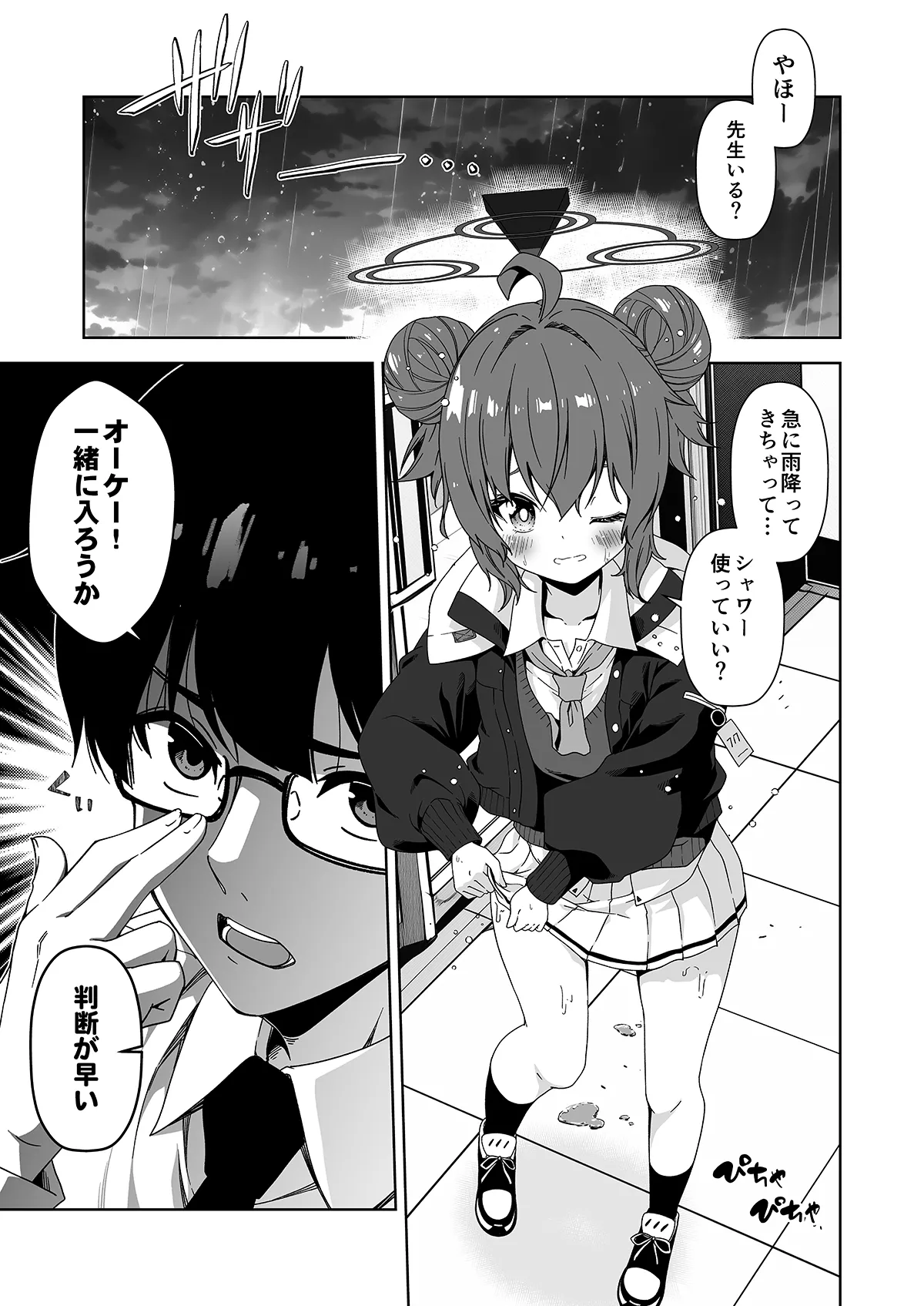 倫理観がバグっている世界から来た先生 - 141682