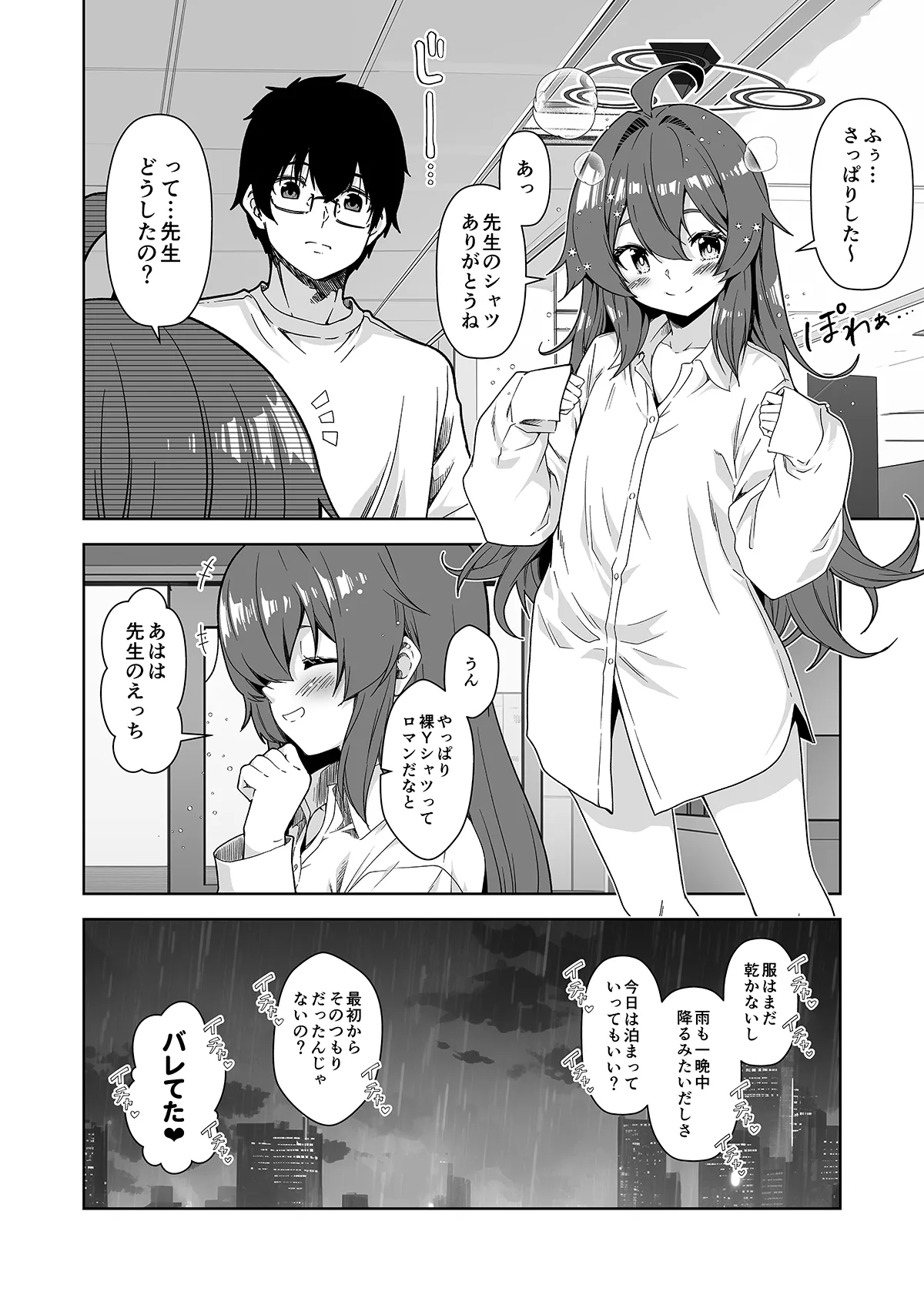 倫理観がバグっている世界から来た先生 - 141685