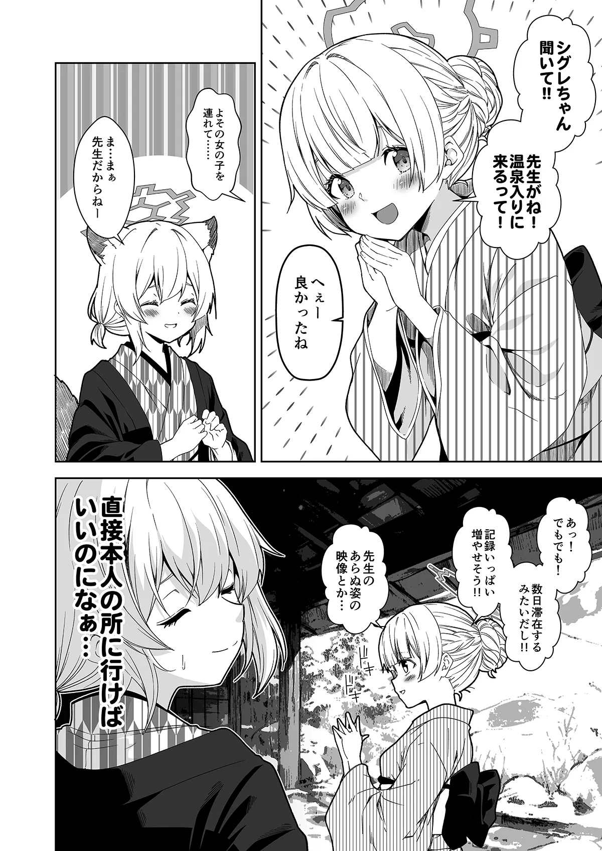 倫理観がバグっている世界から来た先生 - 141697