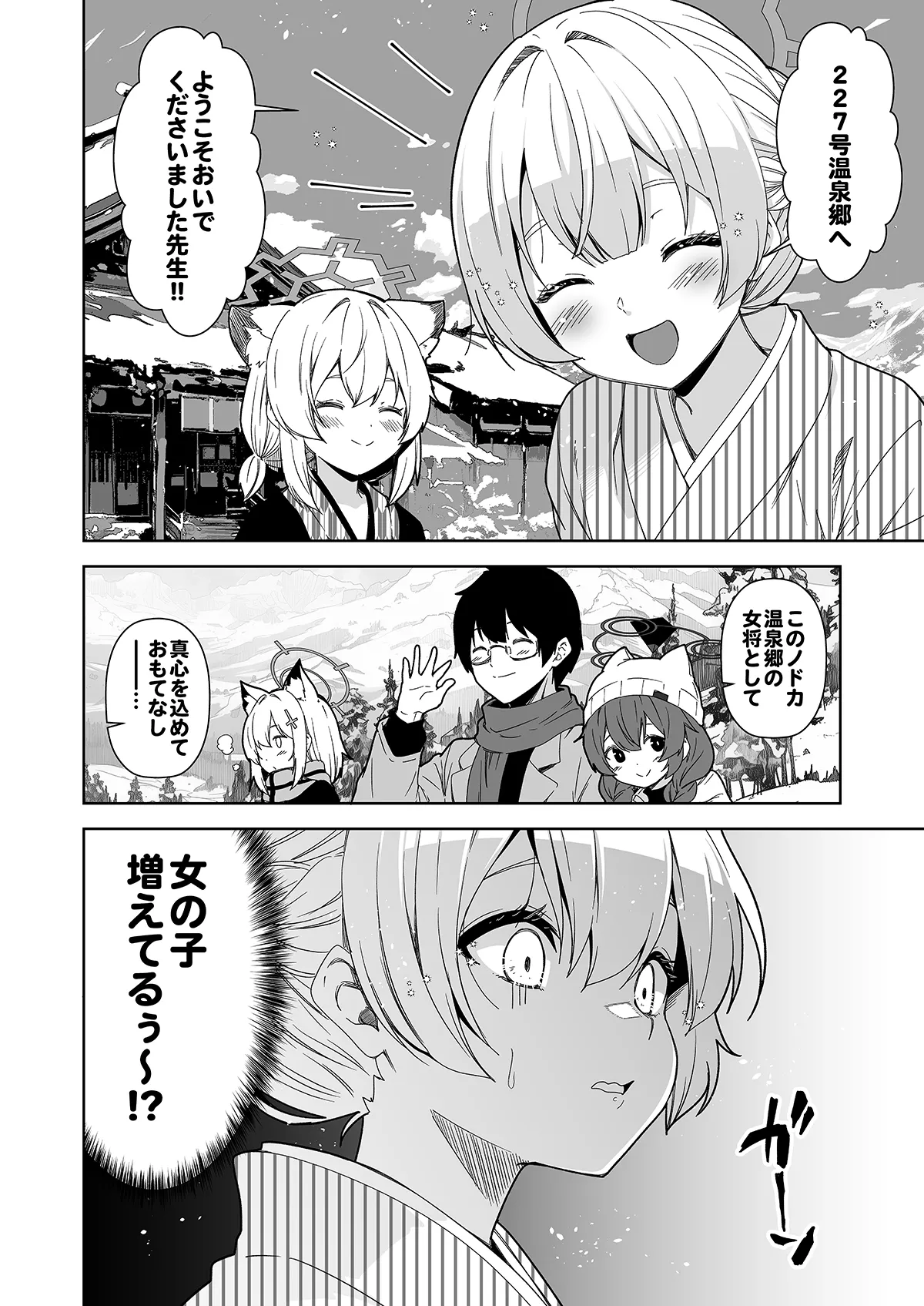 倫理観がバグっている世界から来た先生 - 141701
