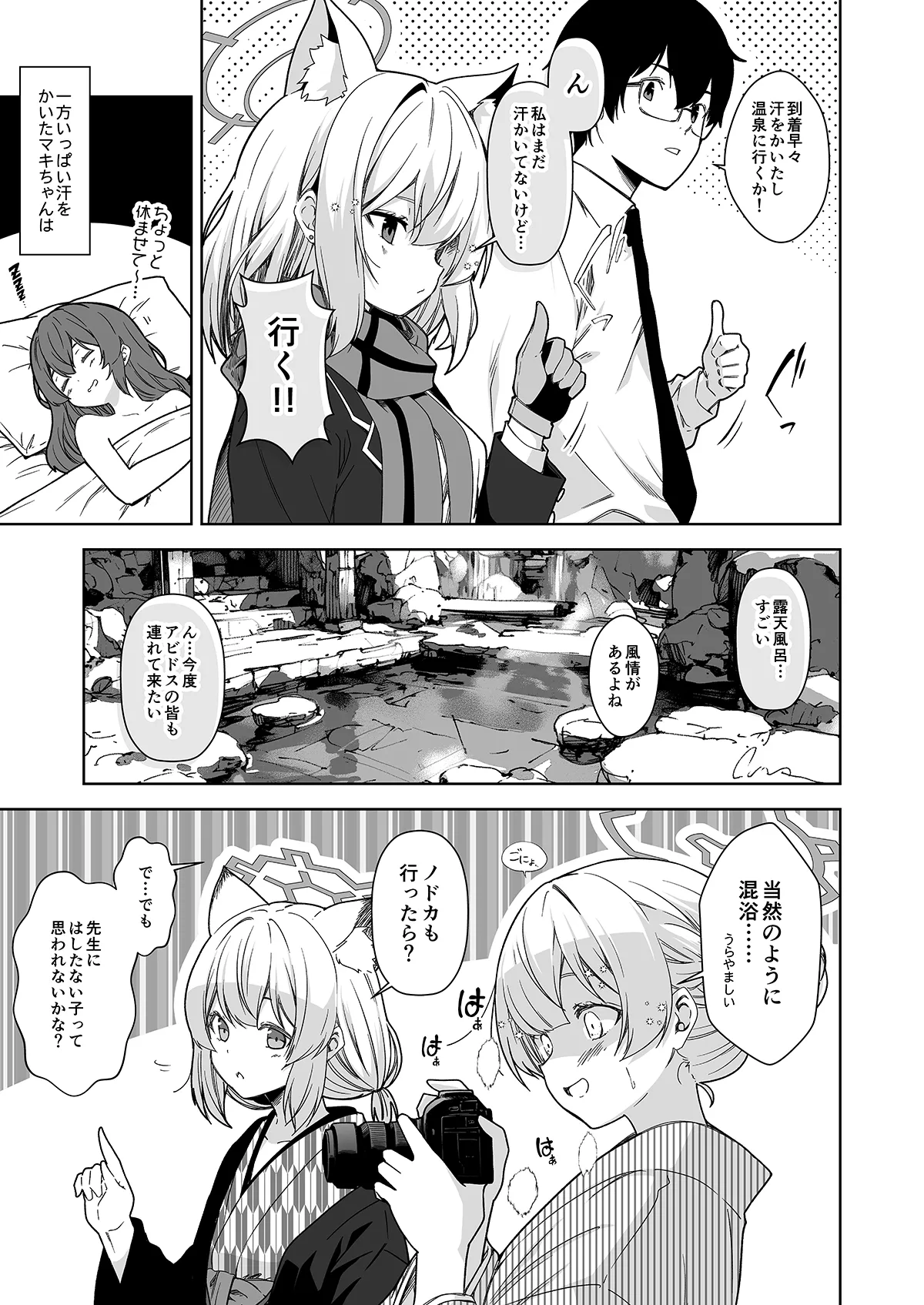 倫理観がバグっている世界から来た先生 - 141704