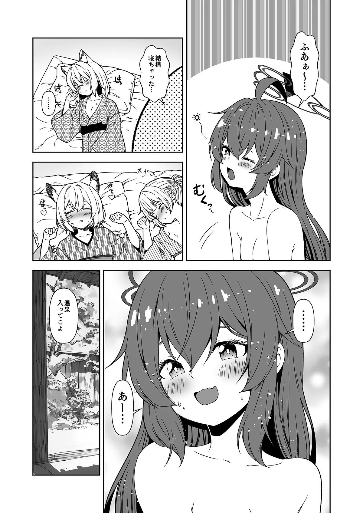倫理観がバグっている世界から来た先生 - 141713