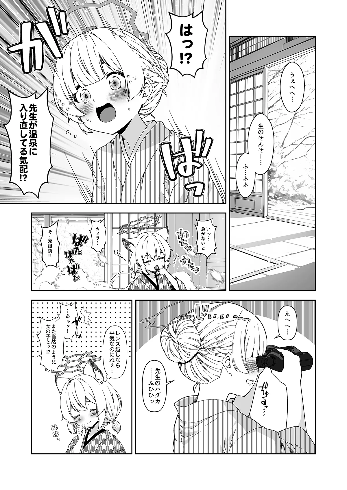 倫理観がバグっている世界から来た先生 - 141717