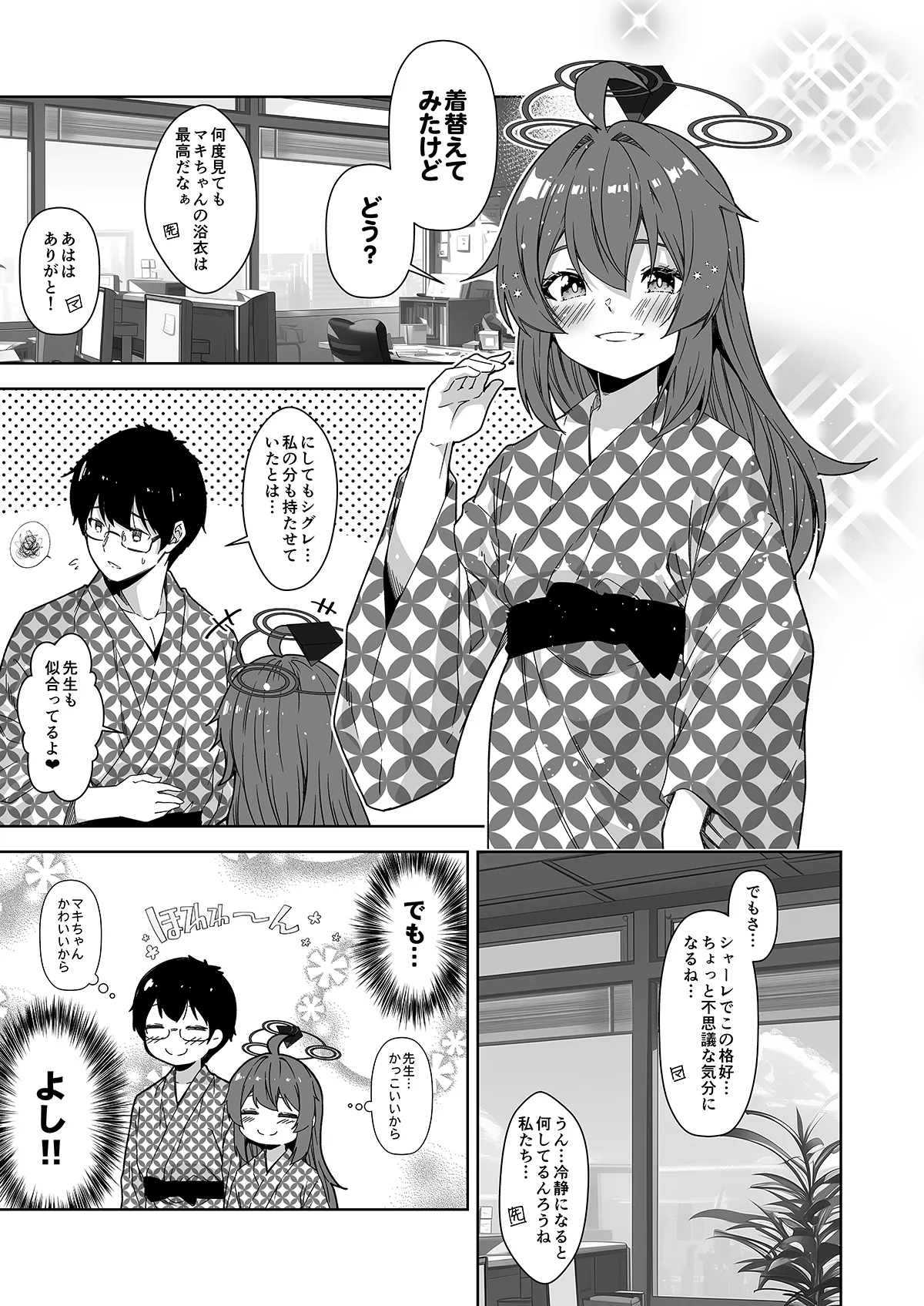 倫理観がバグっている世界から来た先生 - 141721