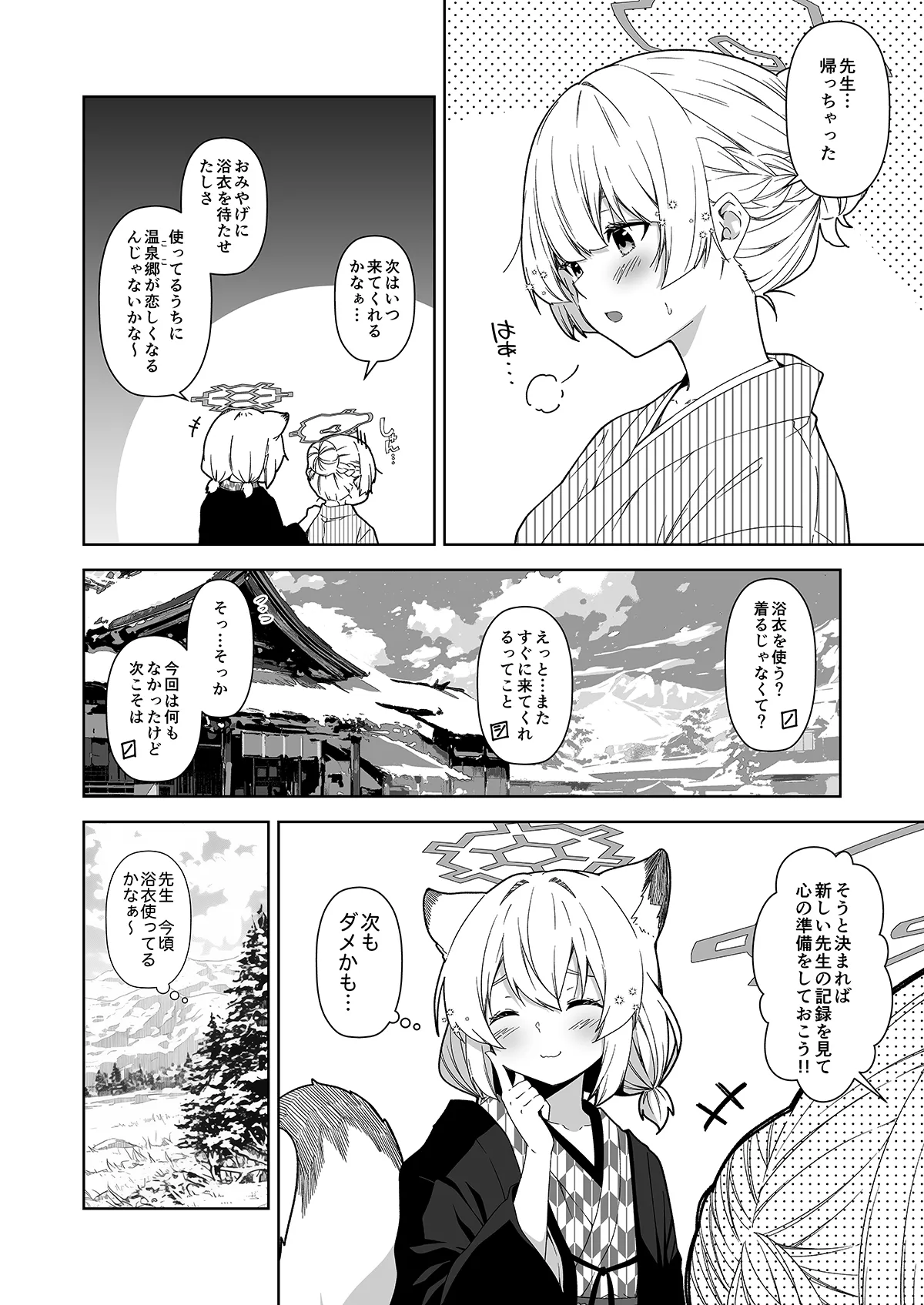 倫理観がバグっている世界から来た先生 - 141723