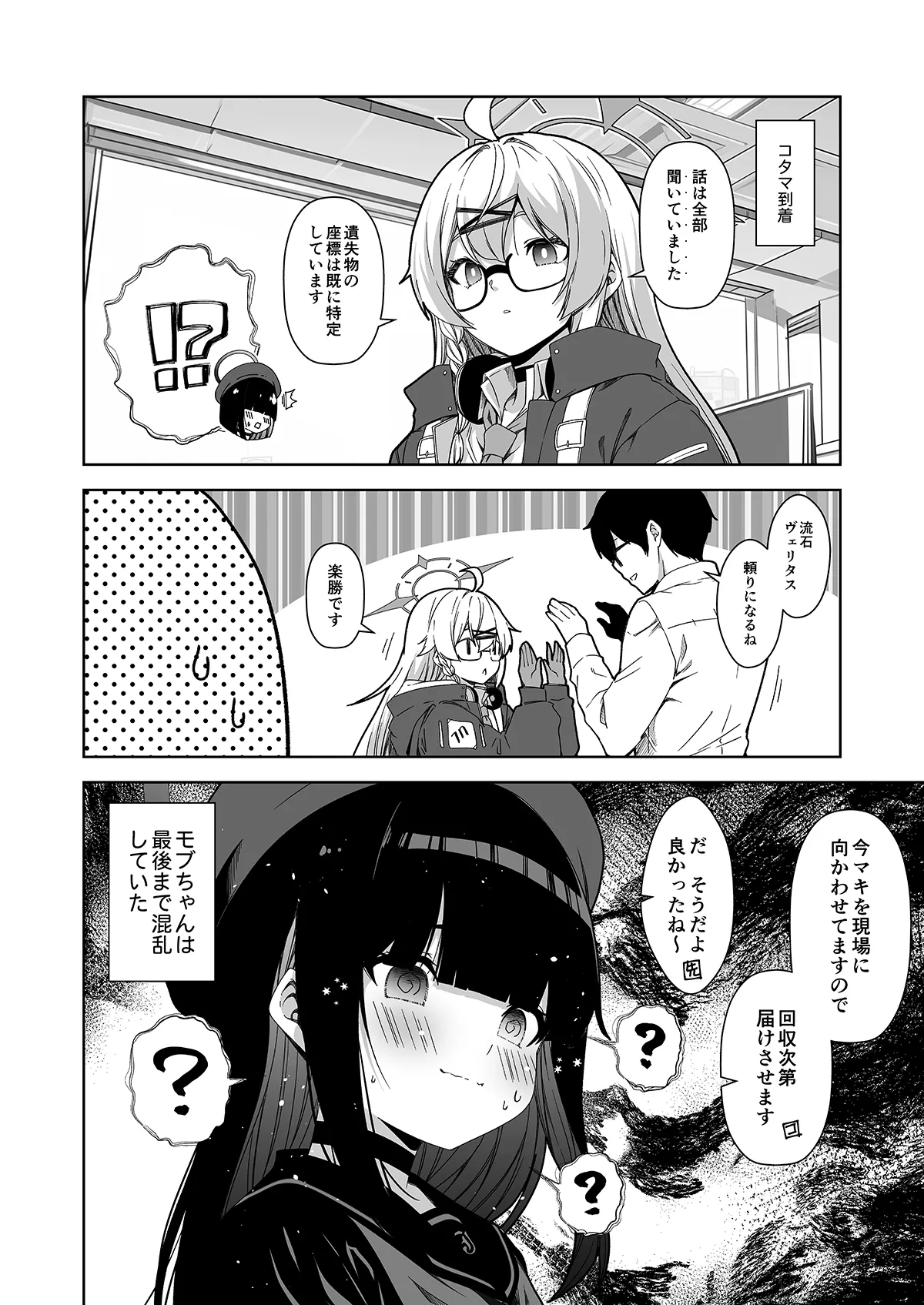 倫理観がバグっている世界から来た先生 - 141729