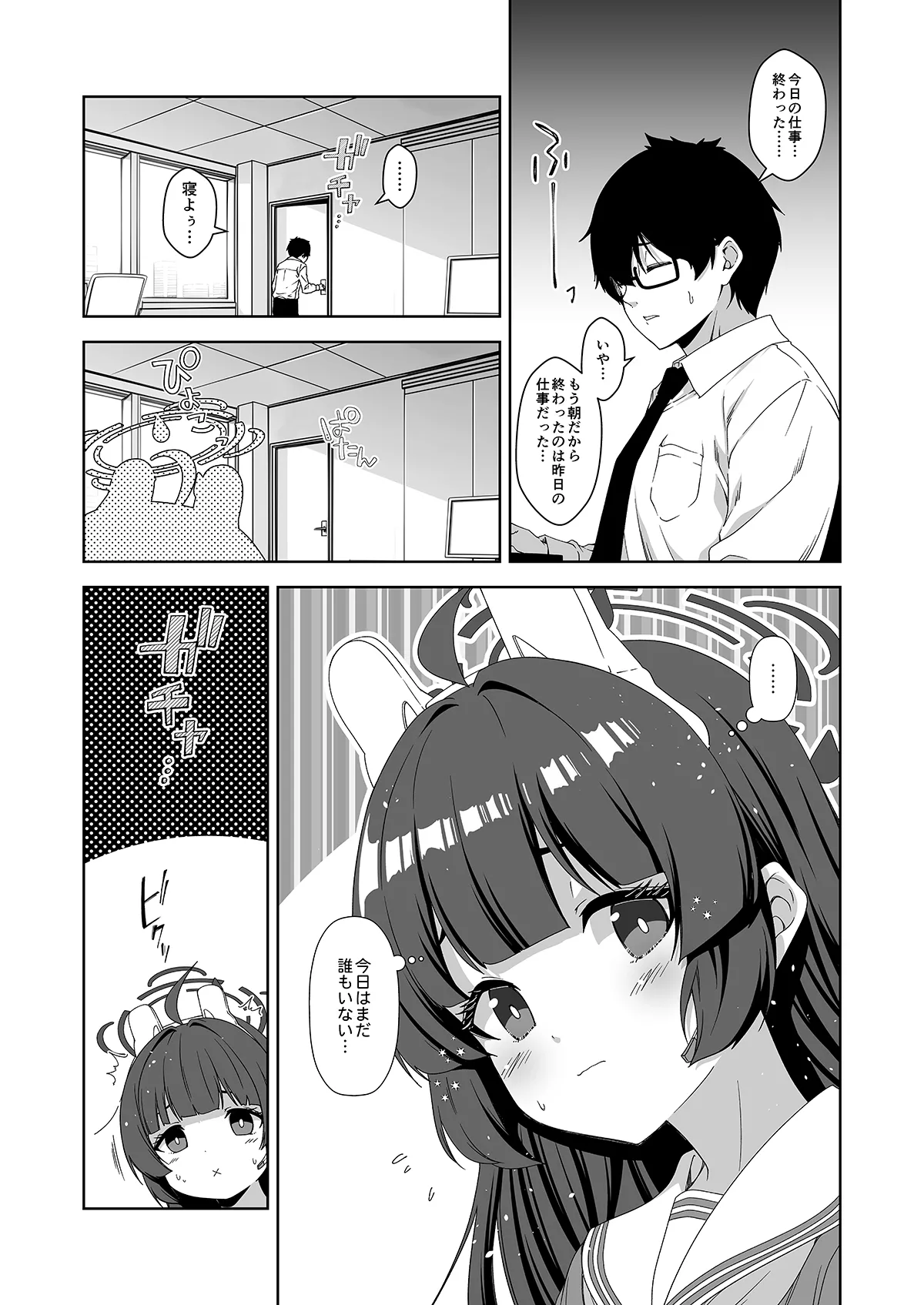 倫理観がバグっている世界から来た先生 - 141732