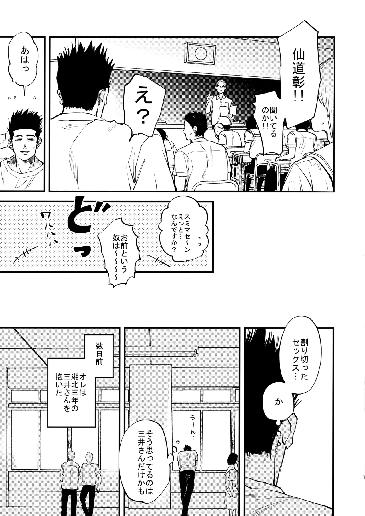 どっちが釣られた魚なの? - 141910
