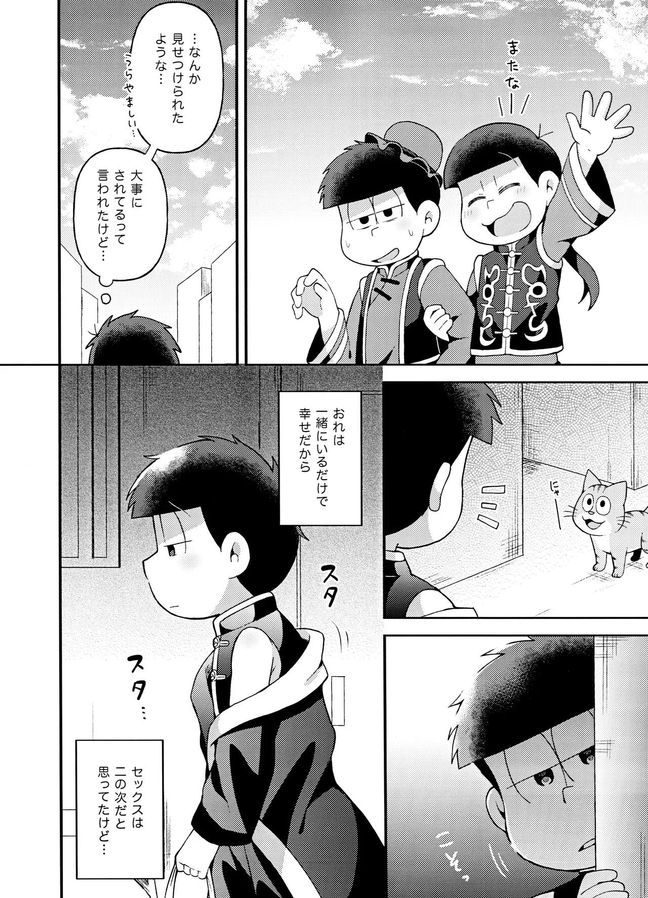 ユラユラ - 146235