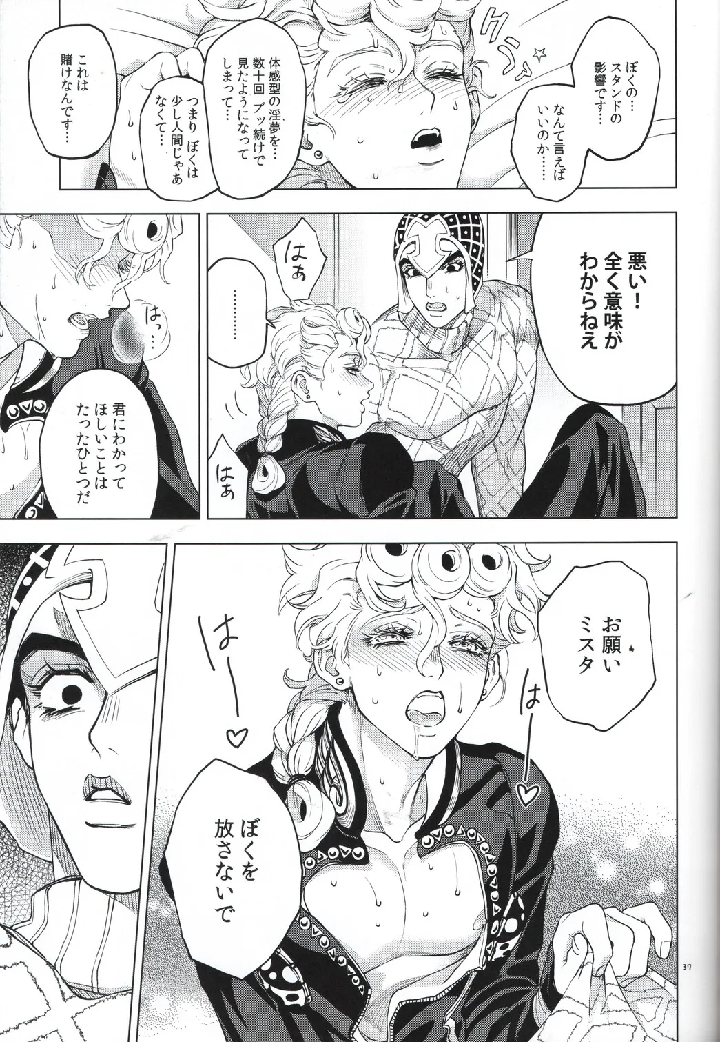 [A domani (ザキコ) 勝者は知らず (ジョジョの奇妙な冒険) - 148355