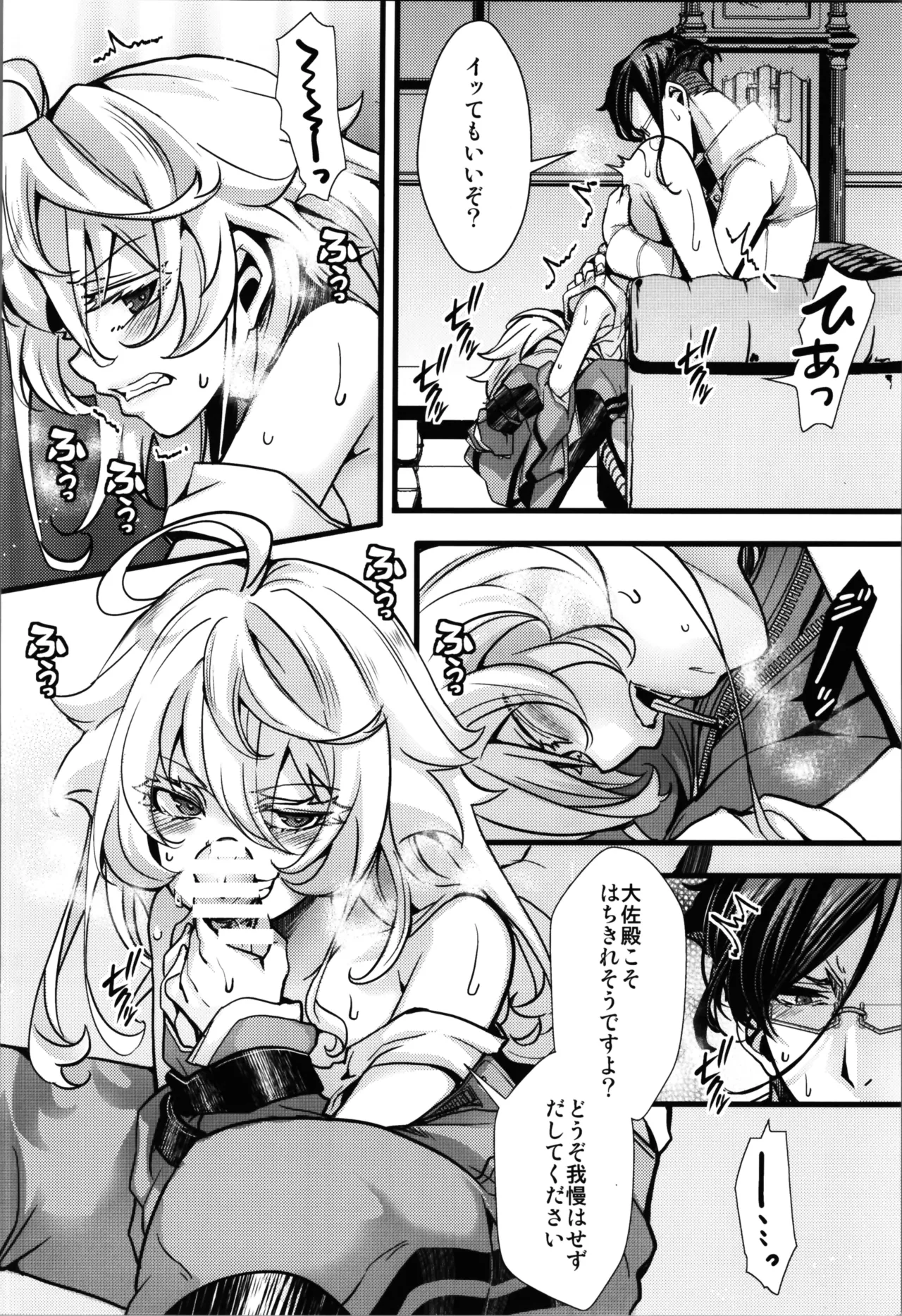 RT:セフレから始まる喧嘩ックス (幼女戦記 - 149496