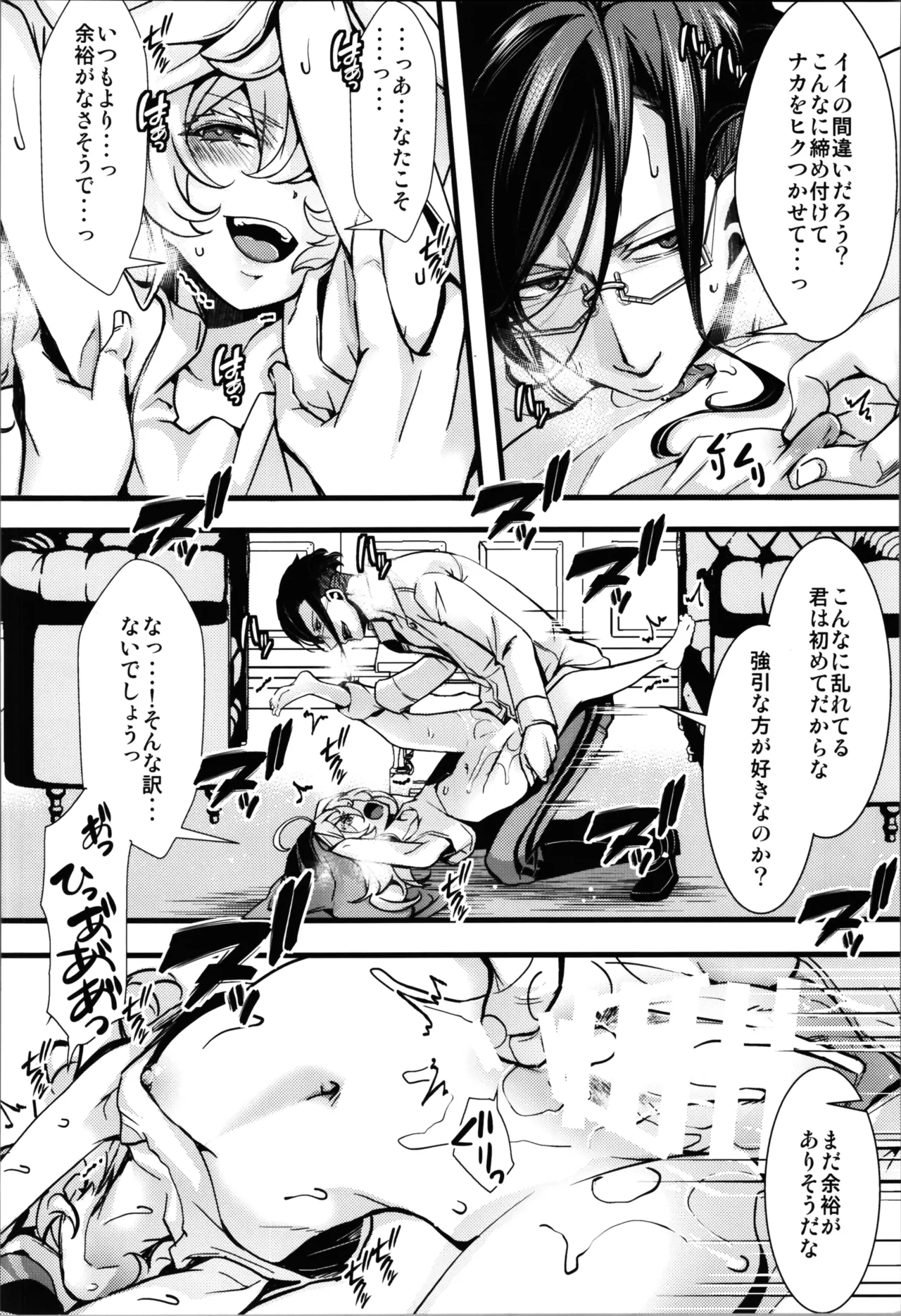RT:セフレから始まる喧嘩ックス (幼女戦記 - 149504