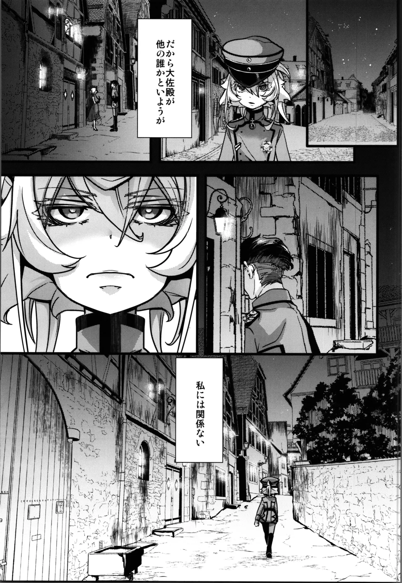 RT:セフレから始まる喧嘩ックス (幼女戦記 - 149481