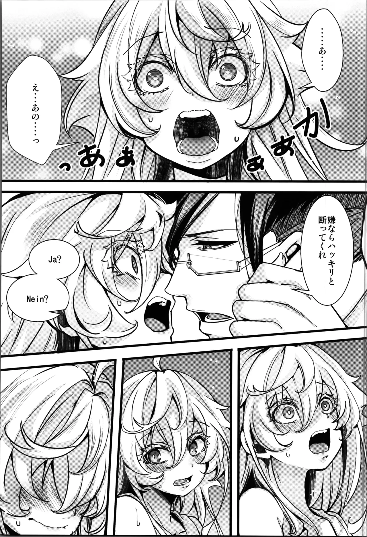 RT:セフレから始まる喧嘩ックス (幼女戦記 - 149517