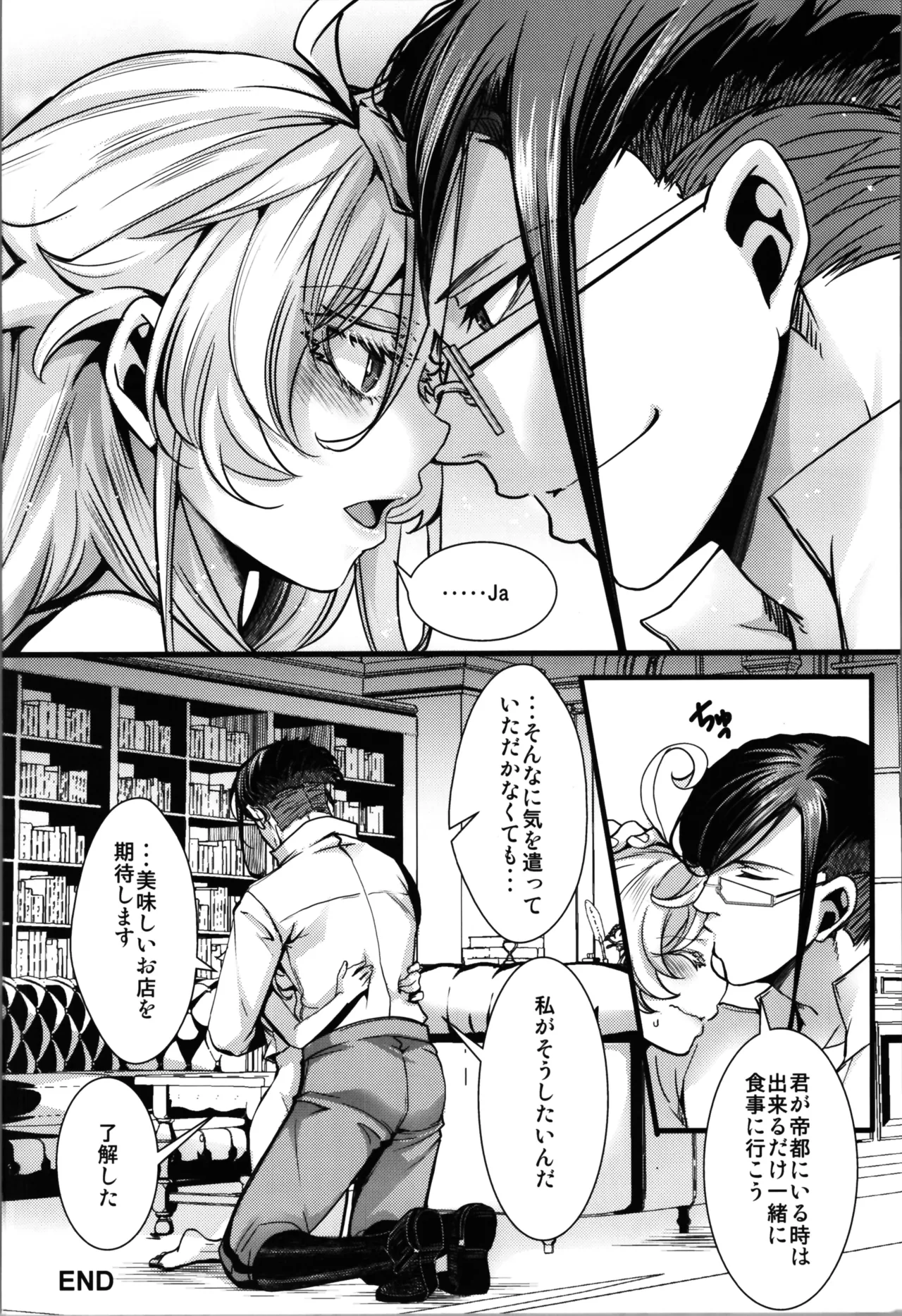 RT:セフレから始まる喧嘩ックス (幼女戦記 - 149518