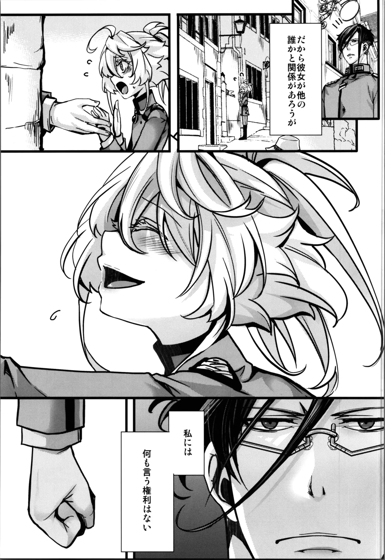 RT:セフレから始まる喧嘩ックス (幼女戦記 - 149483