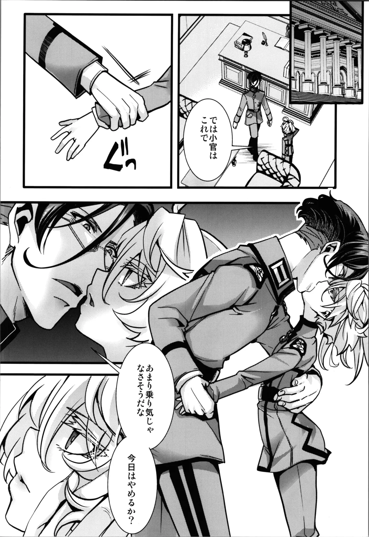 RT:セフレから始まる喧嘩ックス (幼女戦記 - 149484