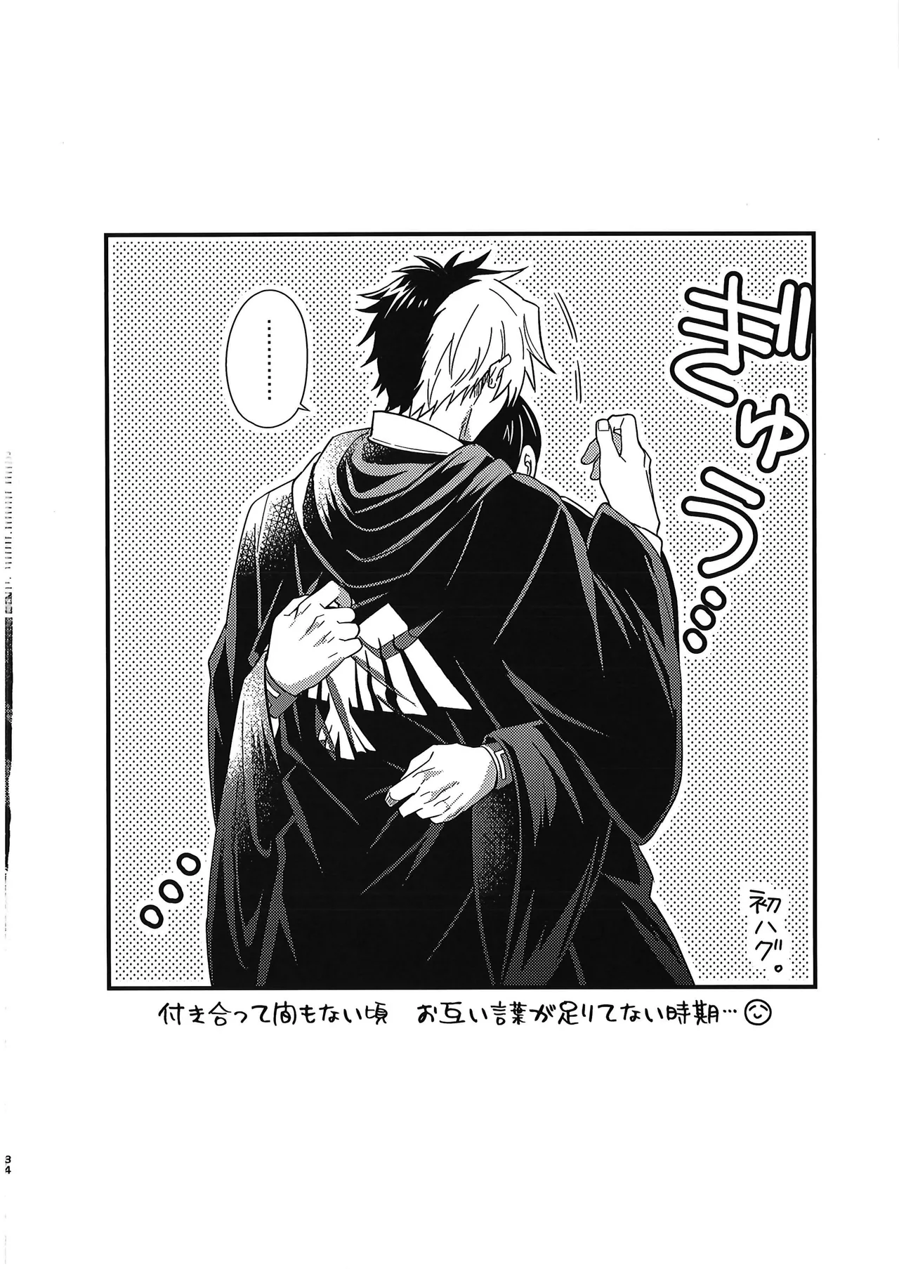 レインくんの魔力が欲しいです - 150834