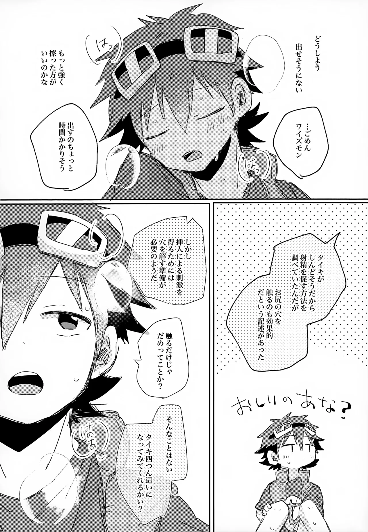 魔性の実験動物くん - 151878