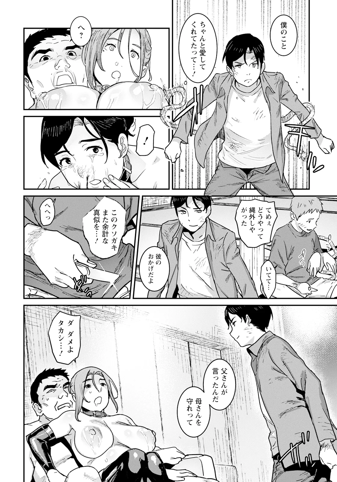 ANGEL 倶楽部 2025年1月号 - 159726