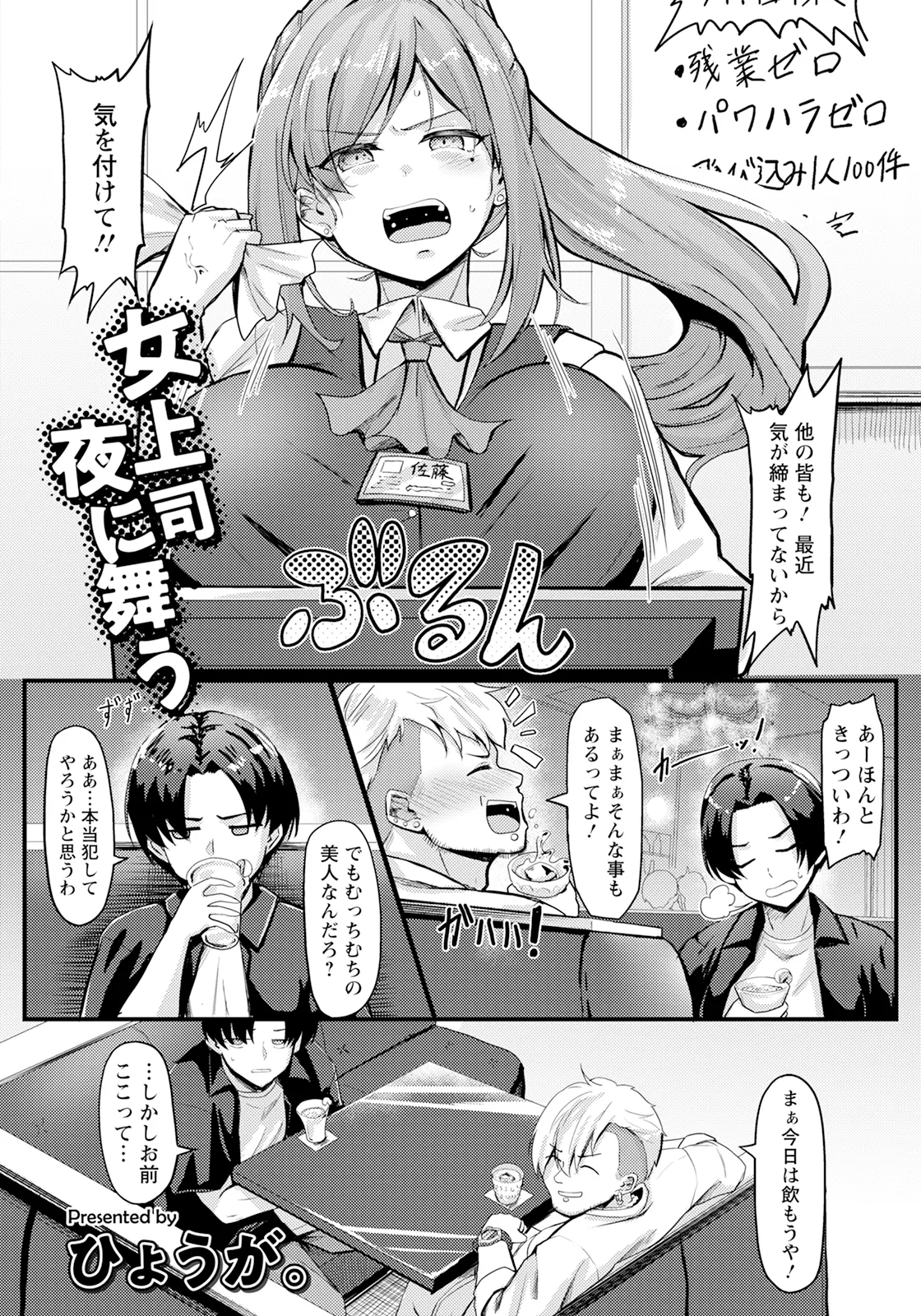 ANGEL 倶楽部 2025年1月号 - 159792
