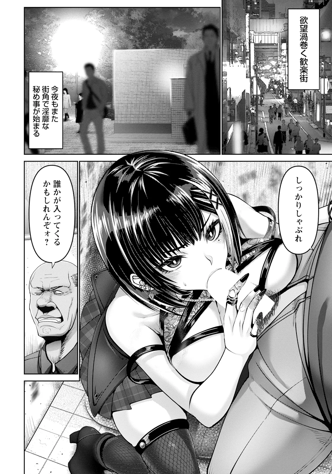 ANGEL 倶楽部 2025年1月号 - 159540